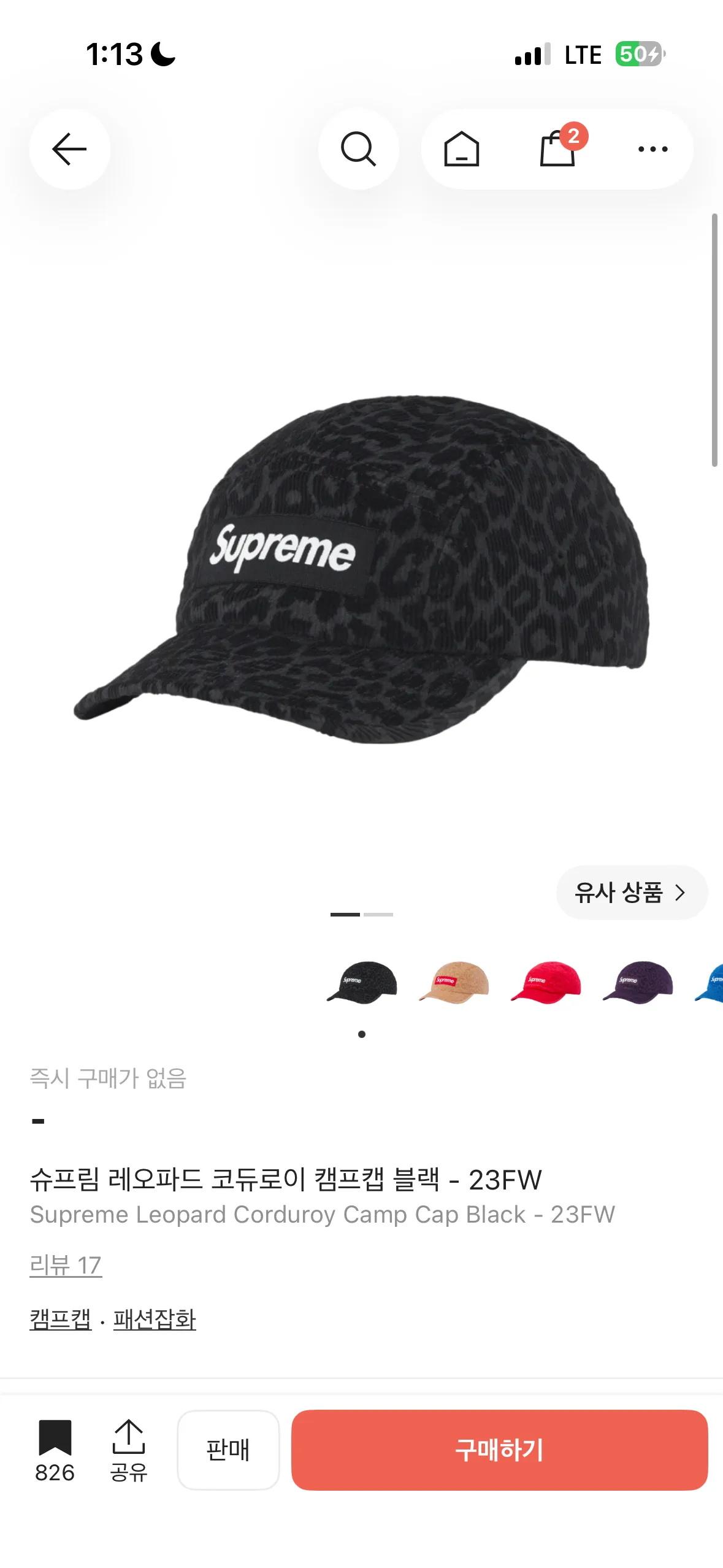 Supreme Leopard Corduroy Camp Cap Black - 23FW