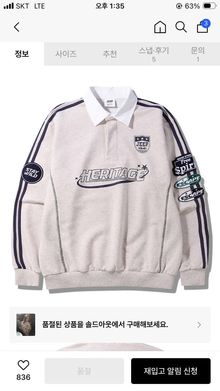 지프트랙카라맨투맨 베이지