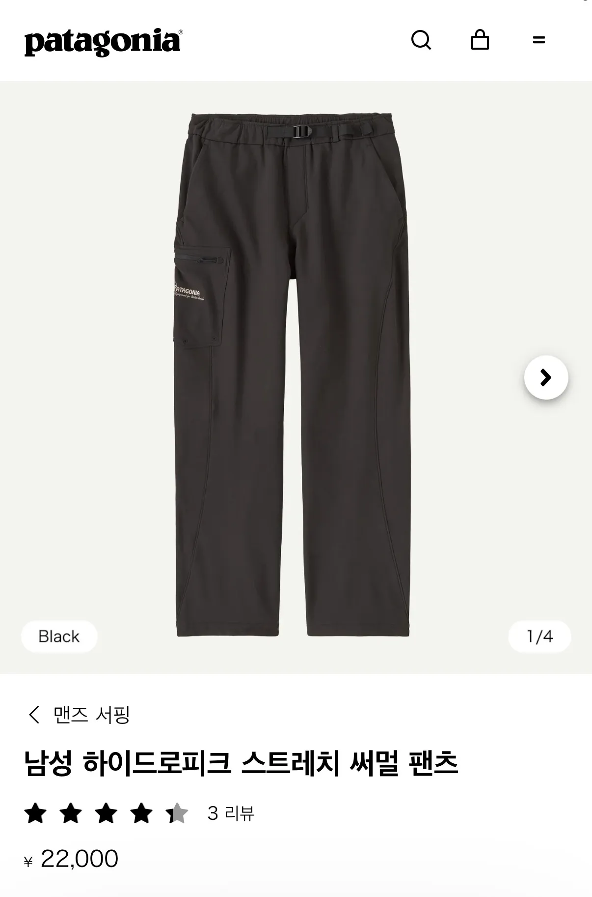 파타고니아 하이드로피크 스트레치 써멀 팬츠