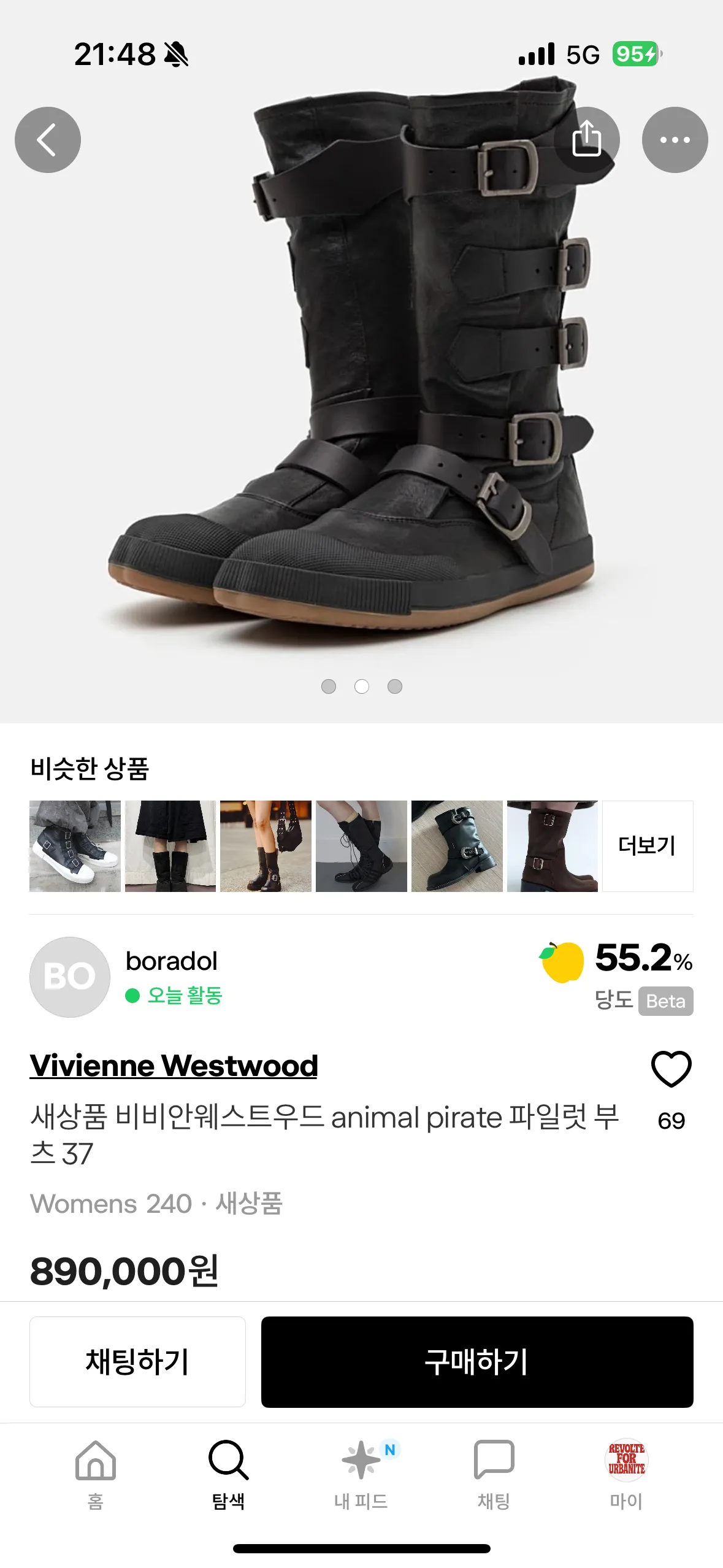 비비안웨스트우드 애니멀 파일럿 부츠