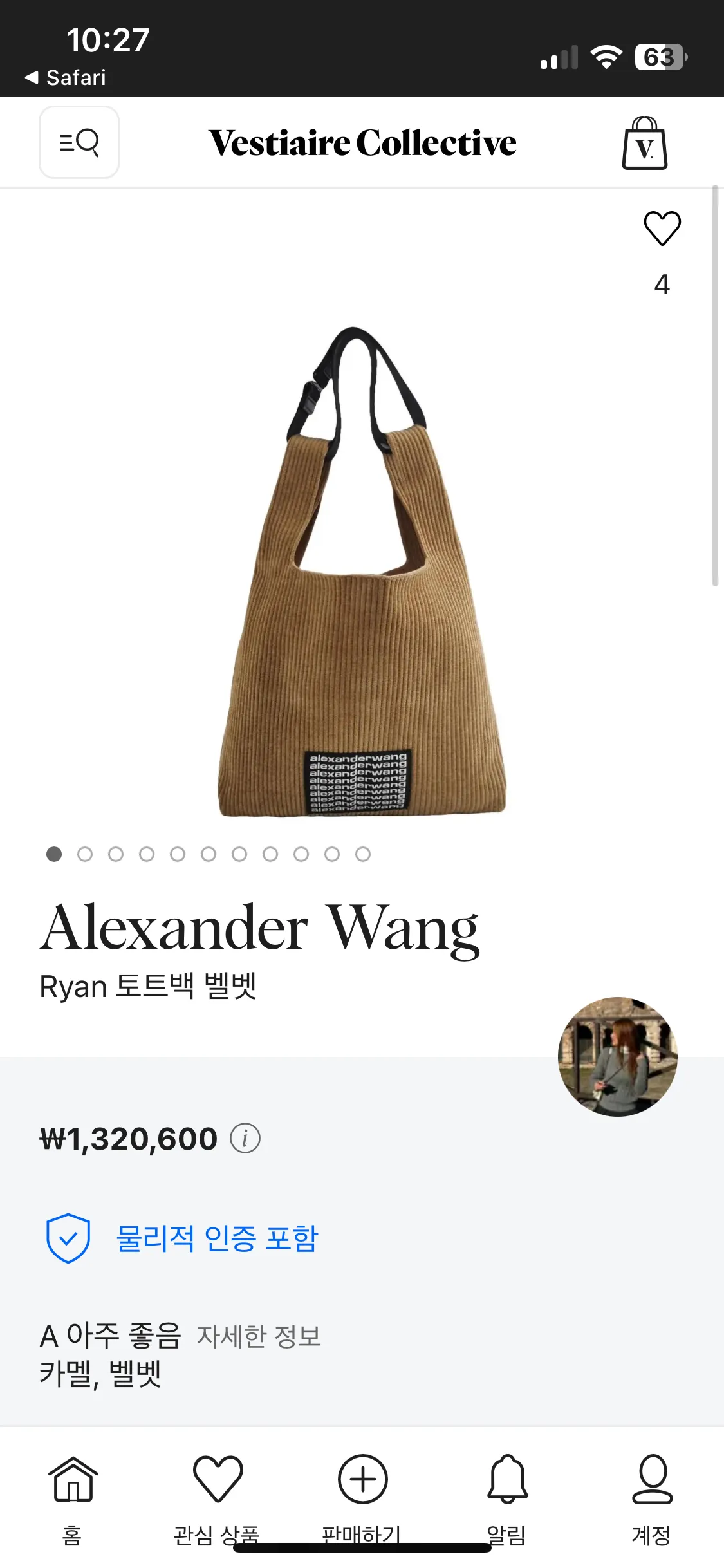 알렉산더왕 쇼퍼백