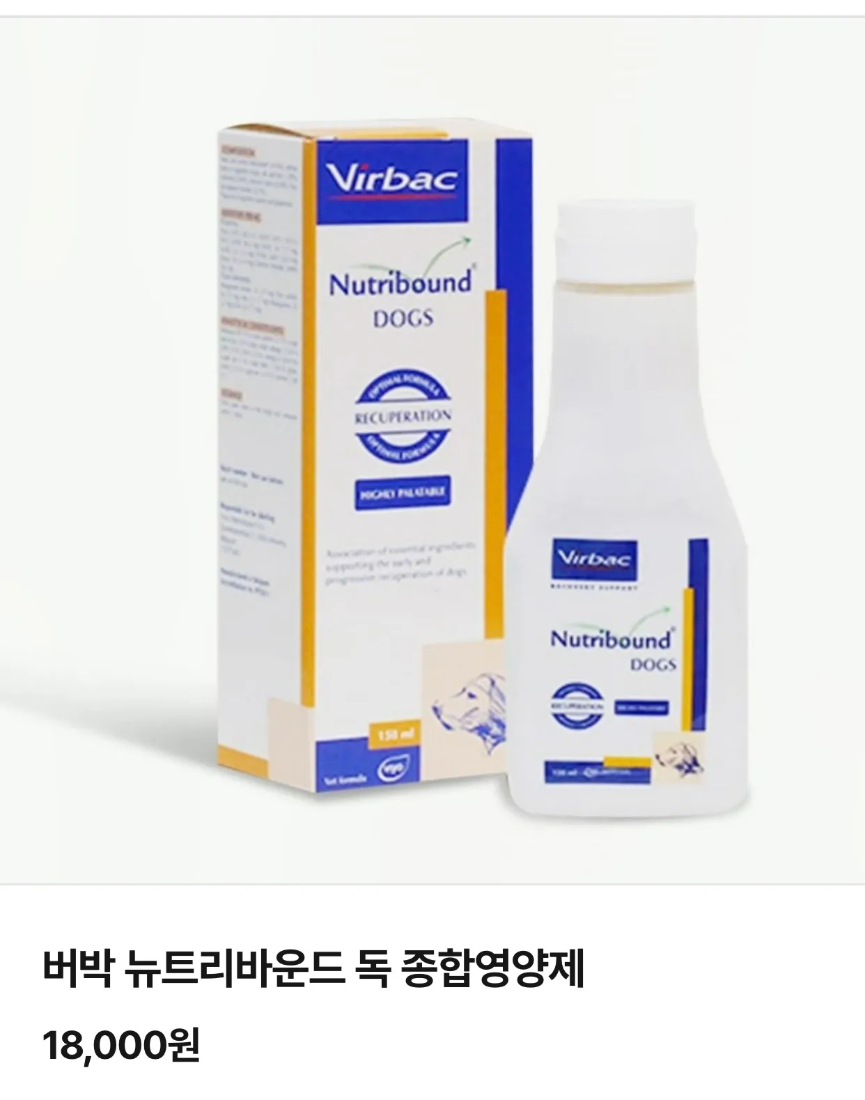 뉴트리바운드 독
