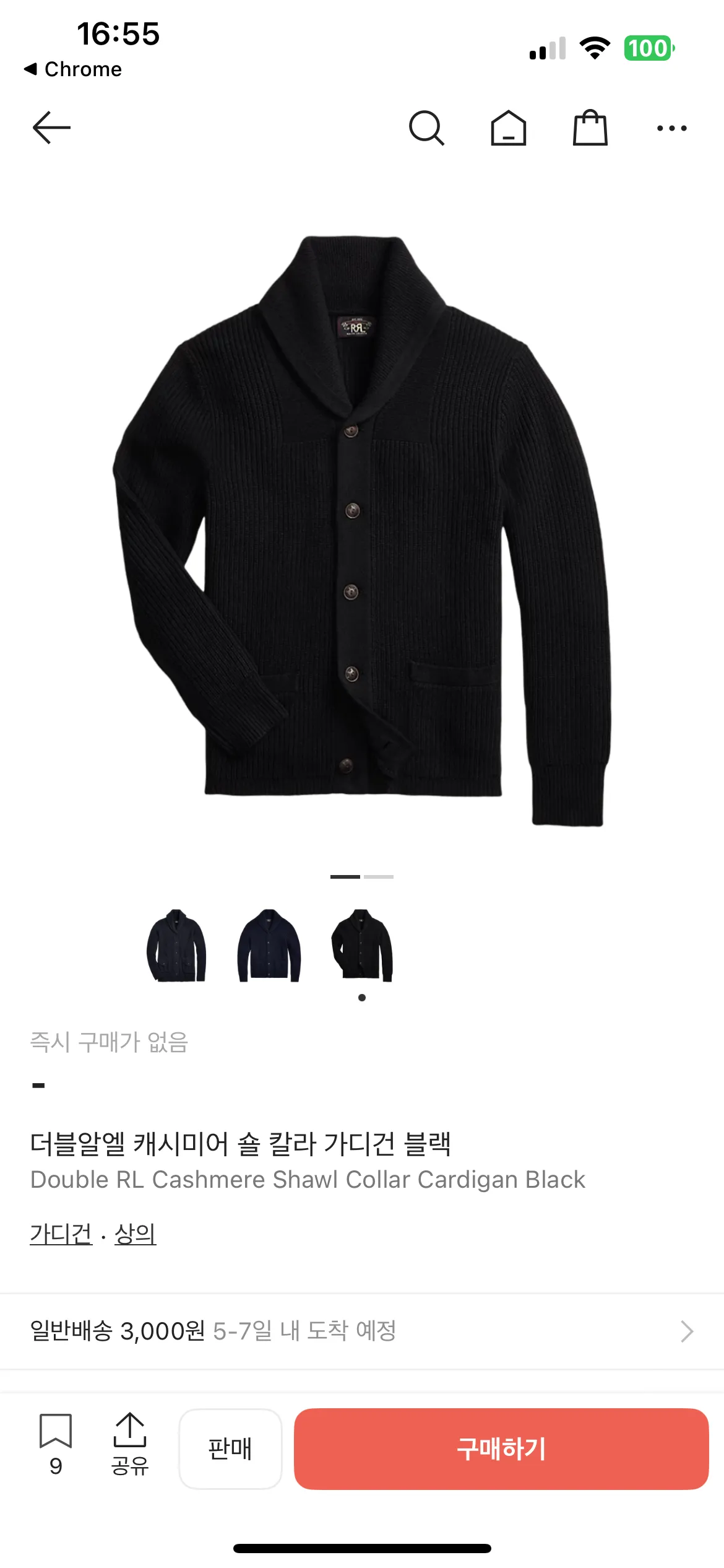 RRL 캐시미러 가디건