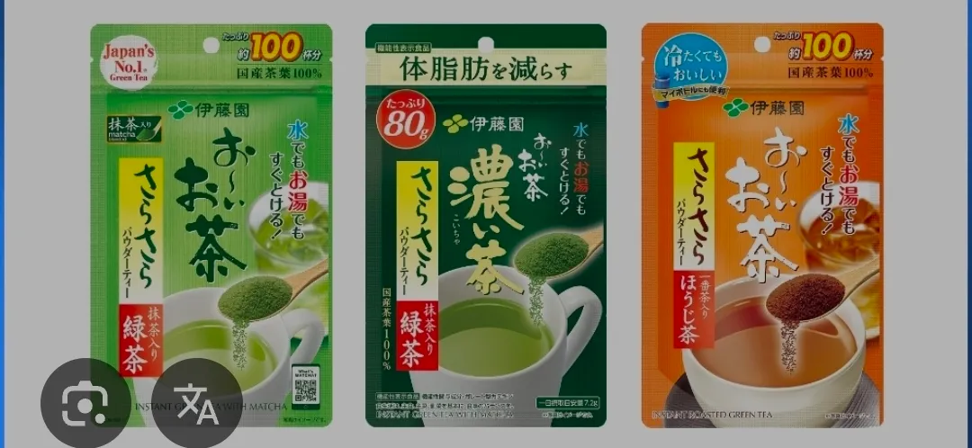 이토엔 오이오차 인스턴트 녹차 호지차