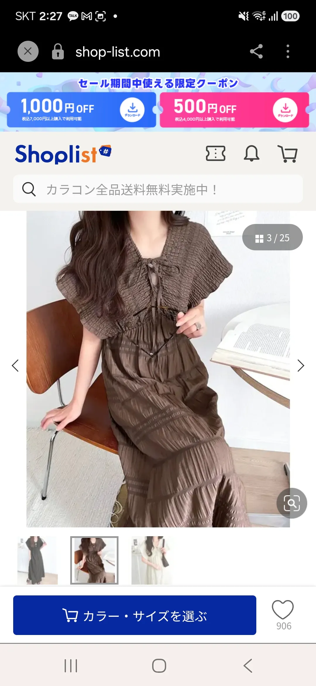 클래식 엘프 원피스