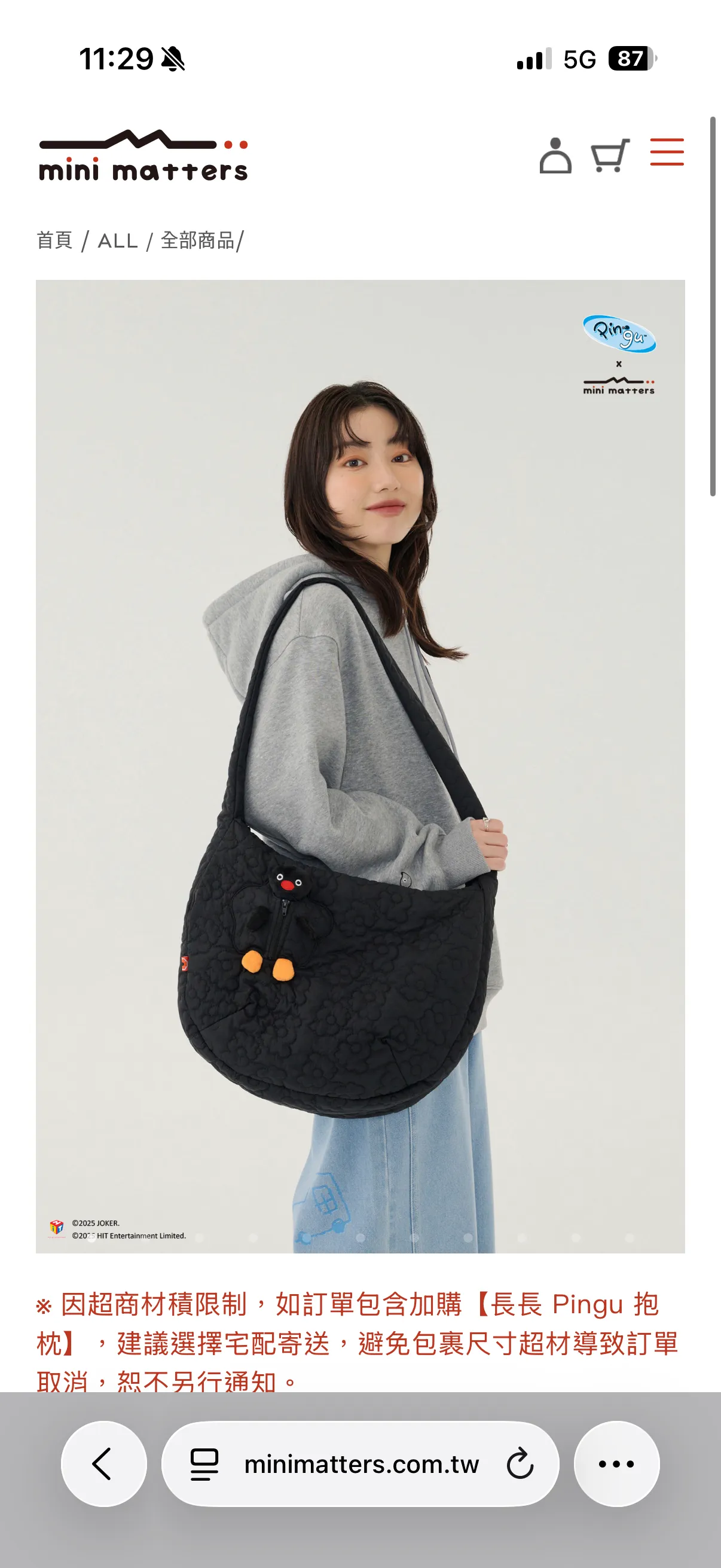 미니매티스 핑구가방