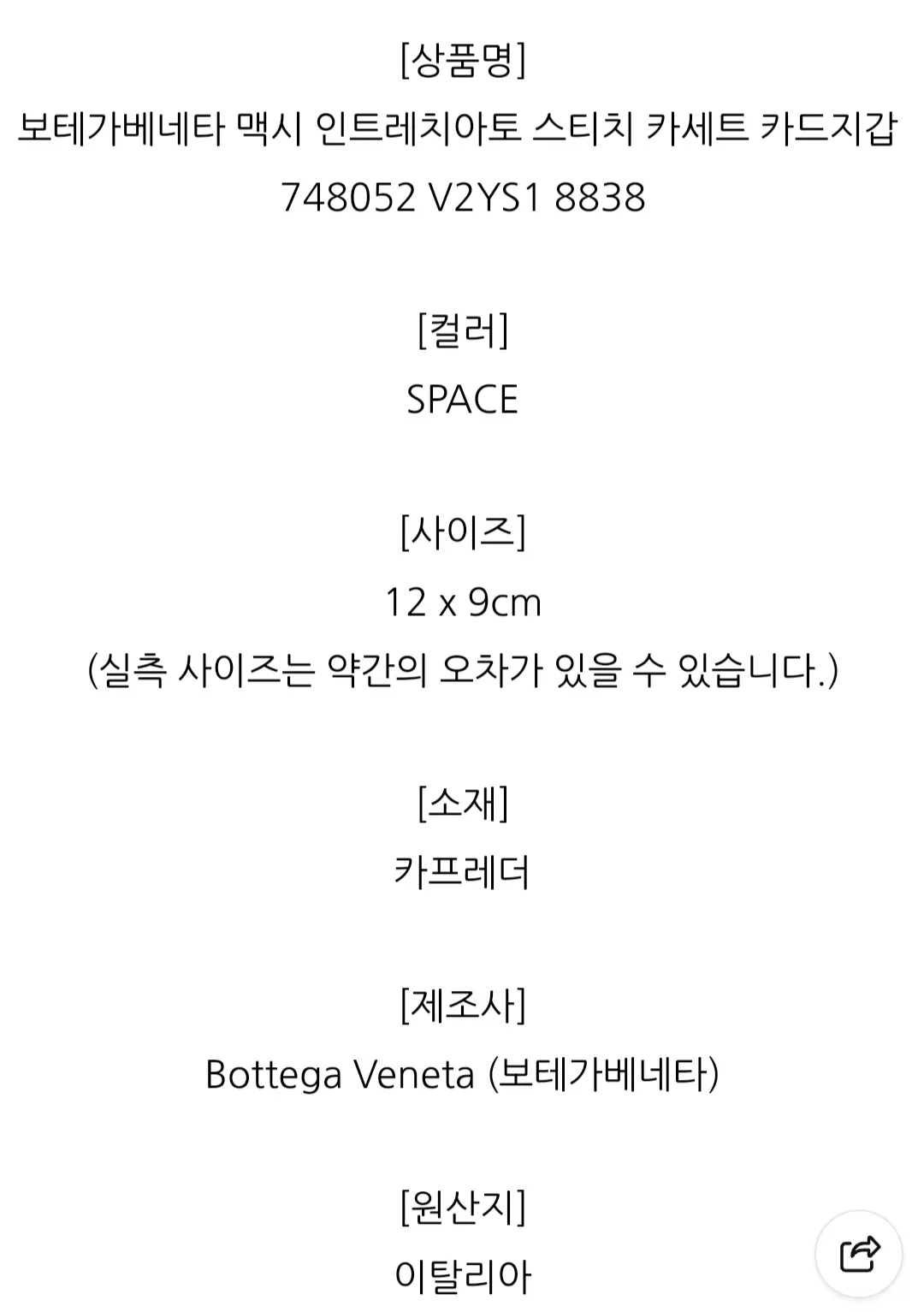 보테가 카드지갑