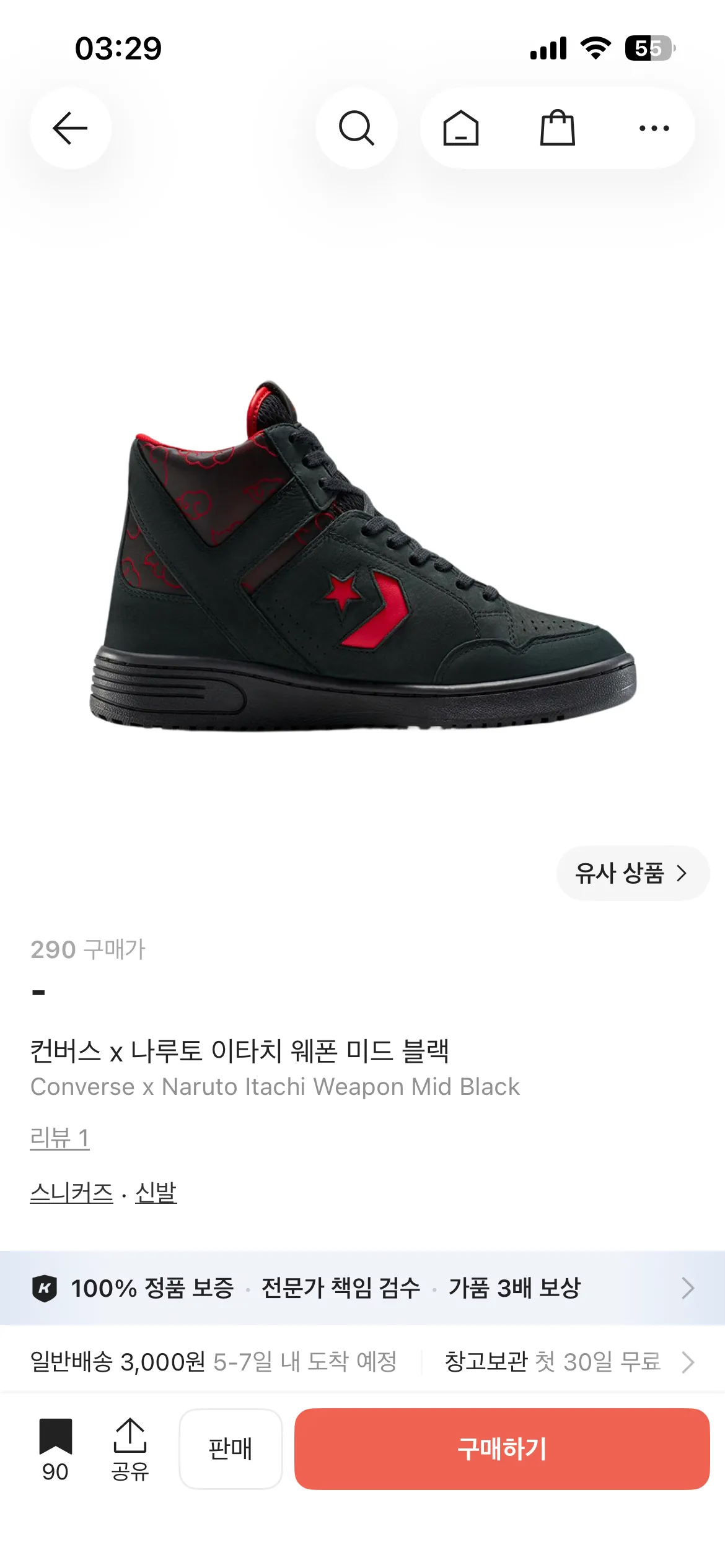 컨버스 웨폰 미드 이타치