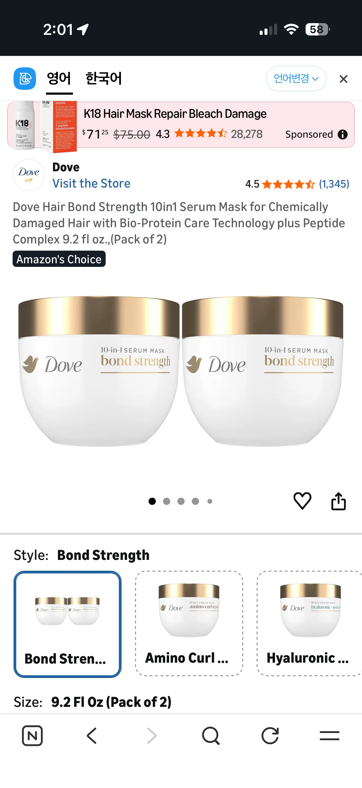 도브 헤어 본드 스트렝스 10in1 세럼 마스크 (트린트먼트)