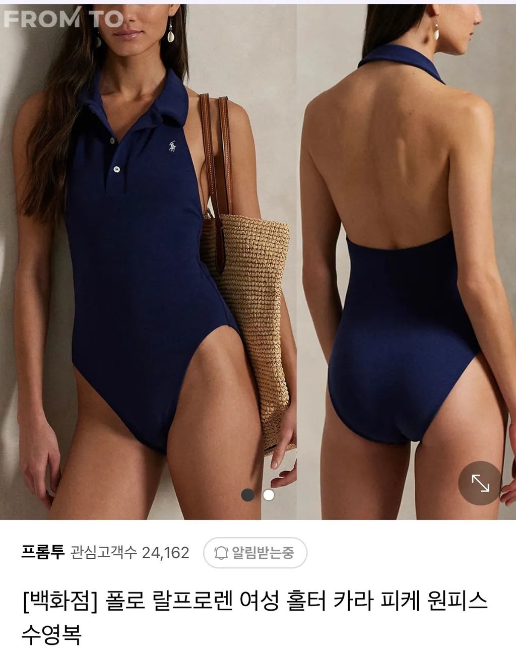 폴로랄프로렌 피케 수용복