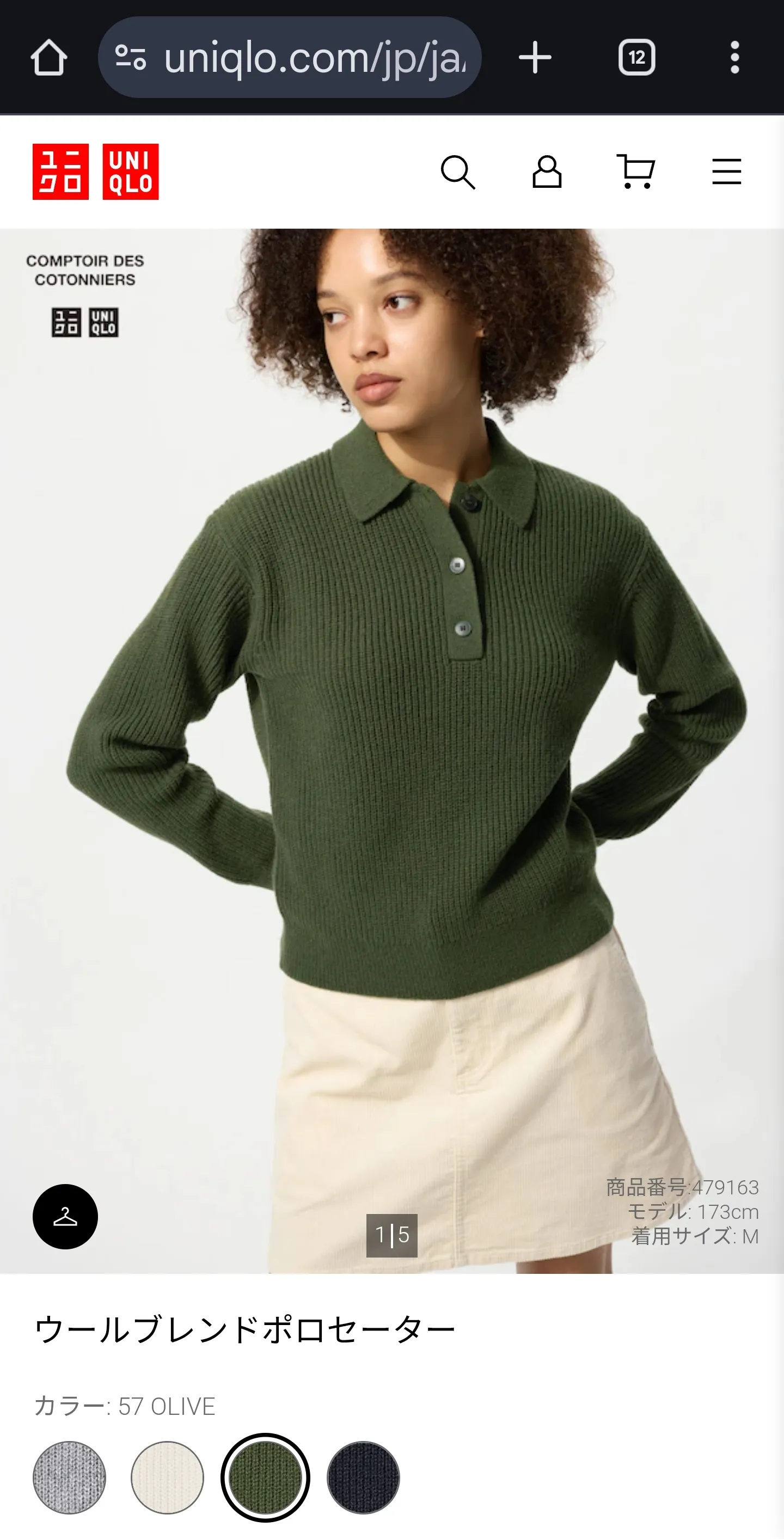 유니클로 울 블렌드 폴로 스웨터