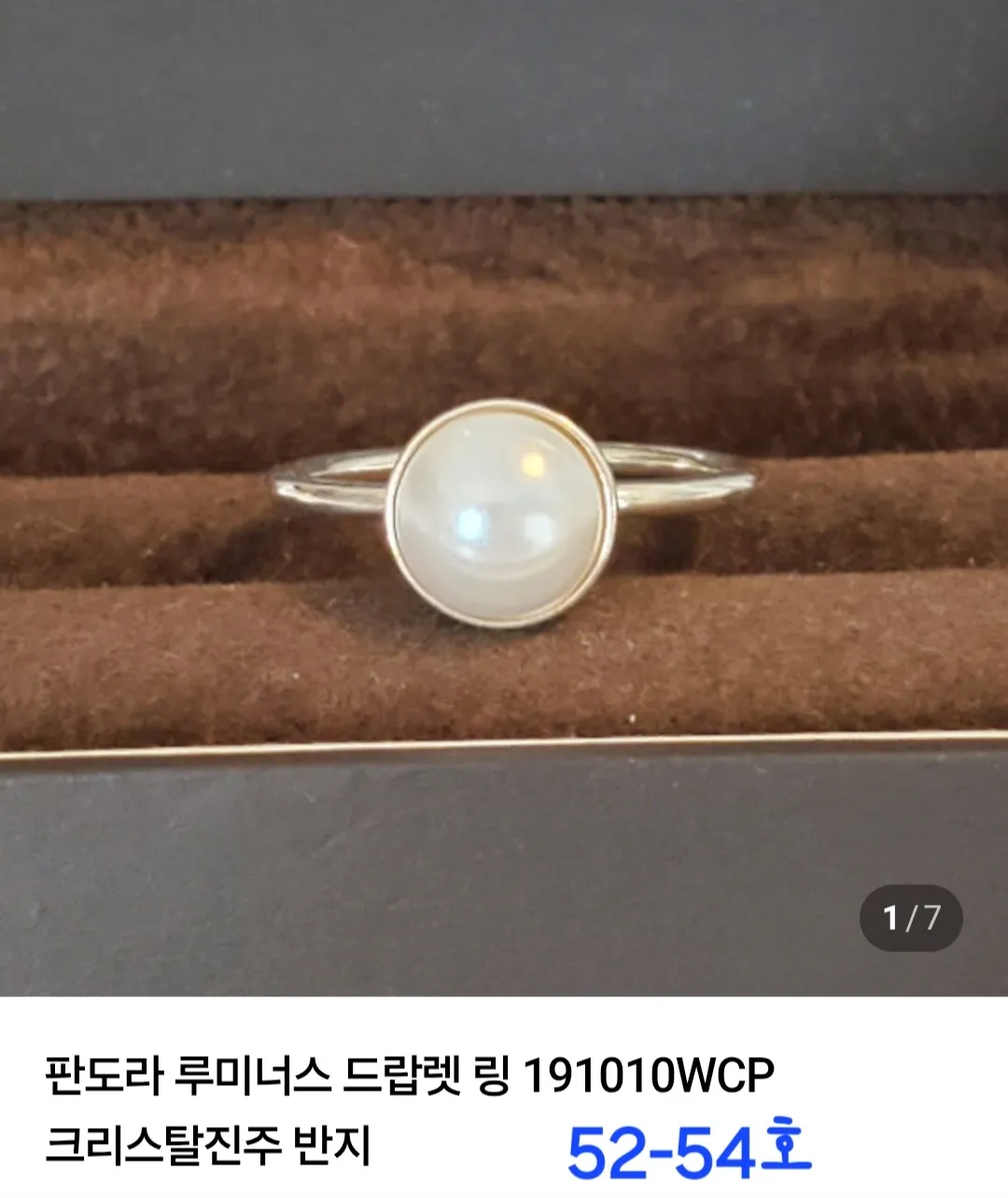 판도라 루미너스 드롭렛 링
