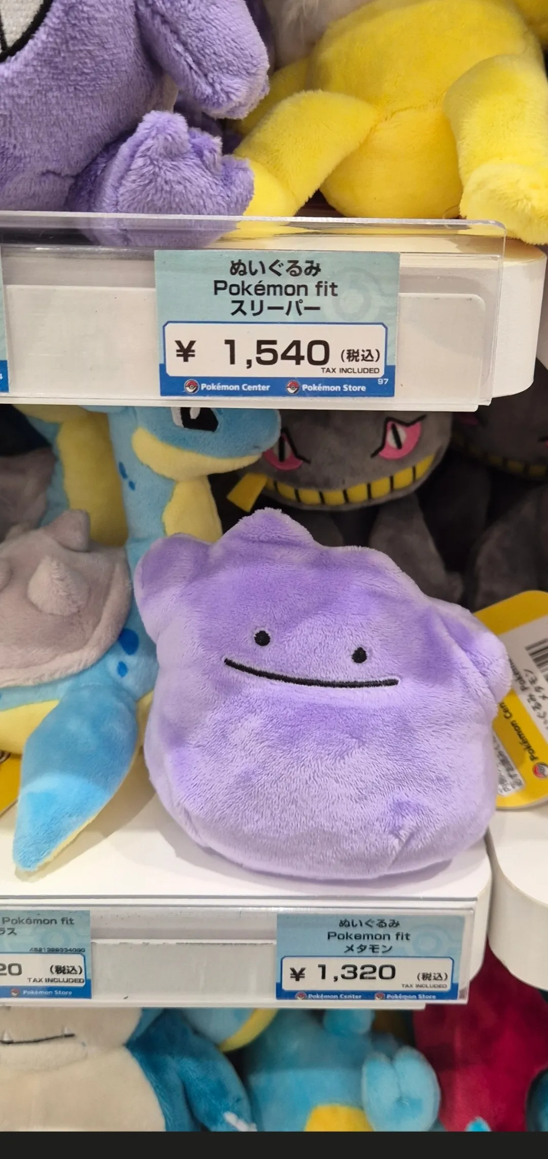 메타몽 인형