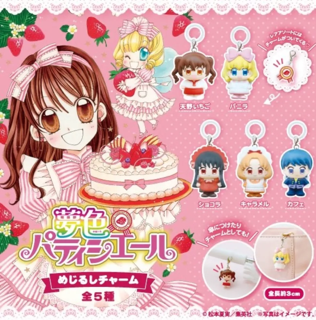 꿈빛 파티시엘 가챠