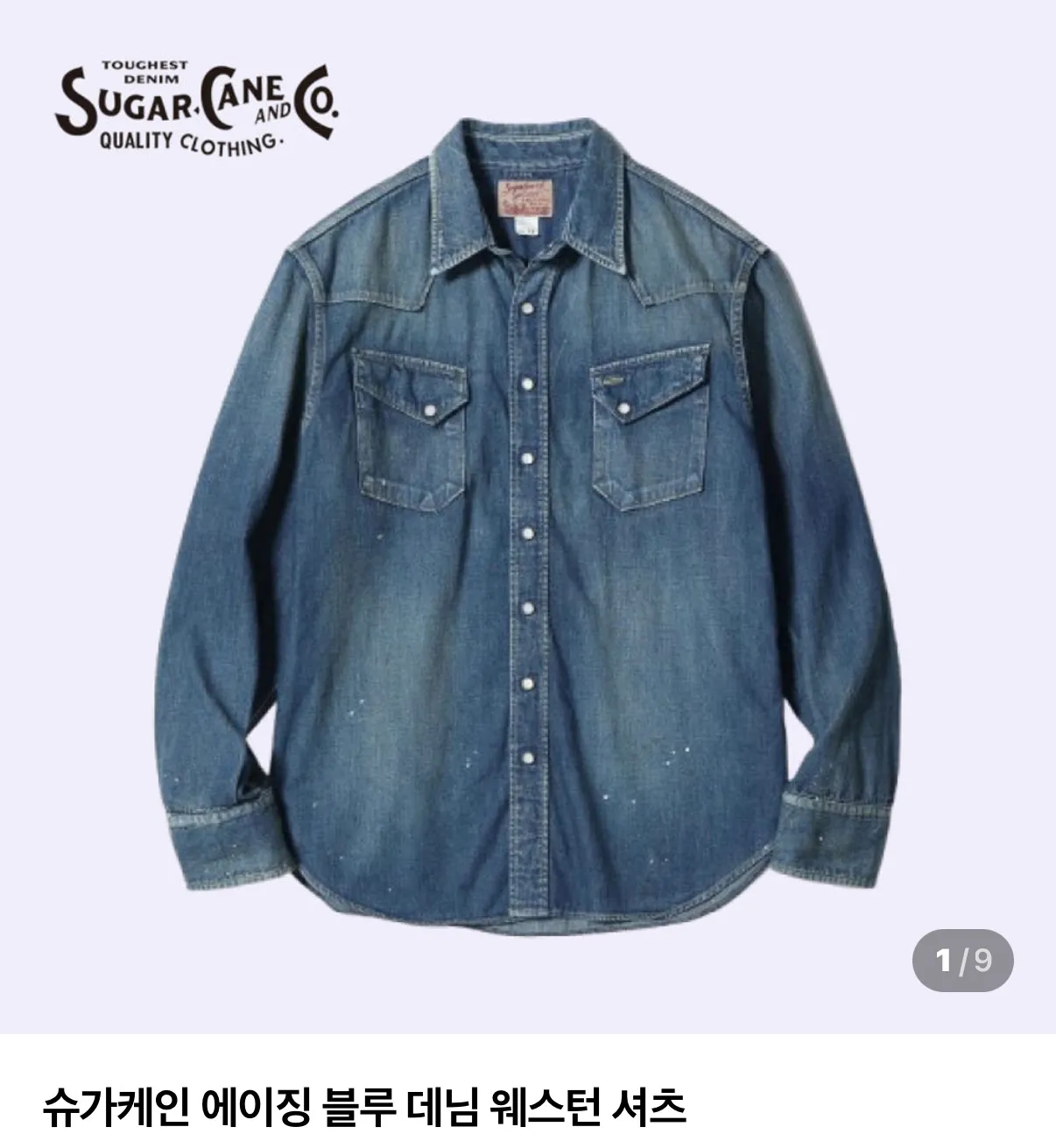 슈가케인 웨스턴셔츠 SC29475 구매