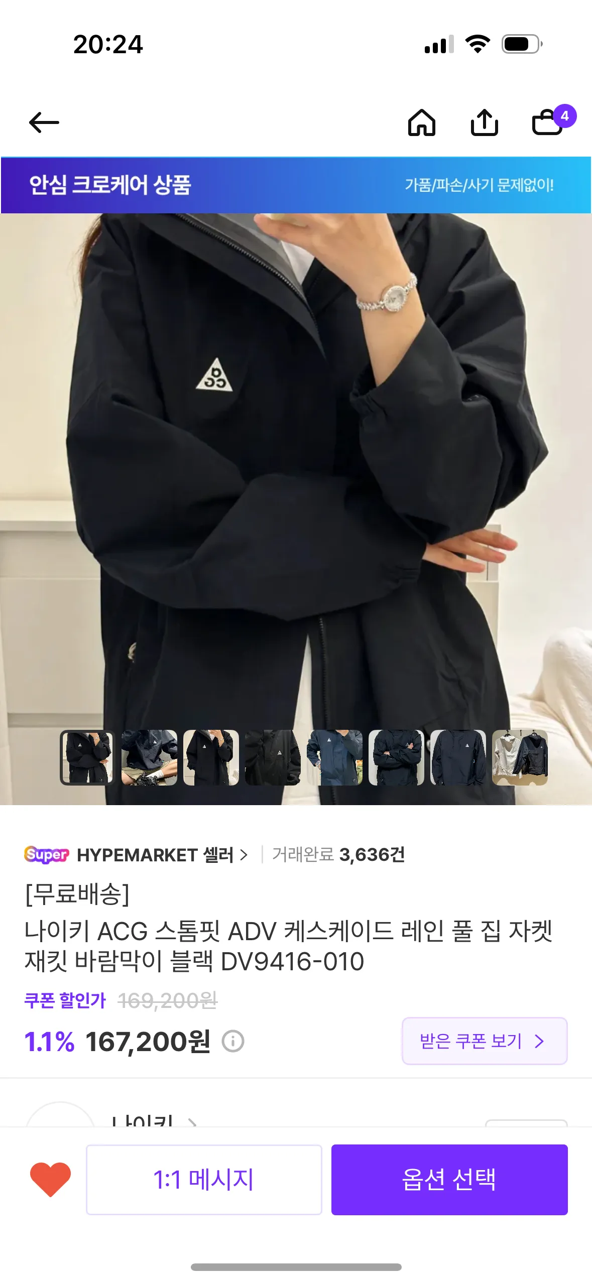 나이키 ACG 스톰 핏 레인자켓 여성용