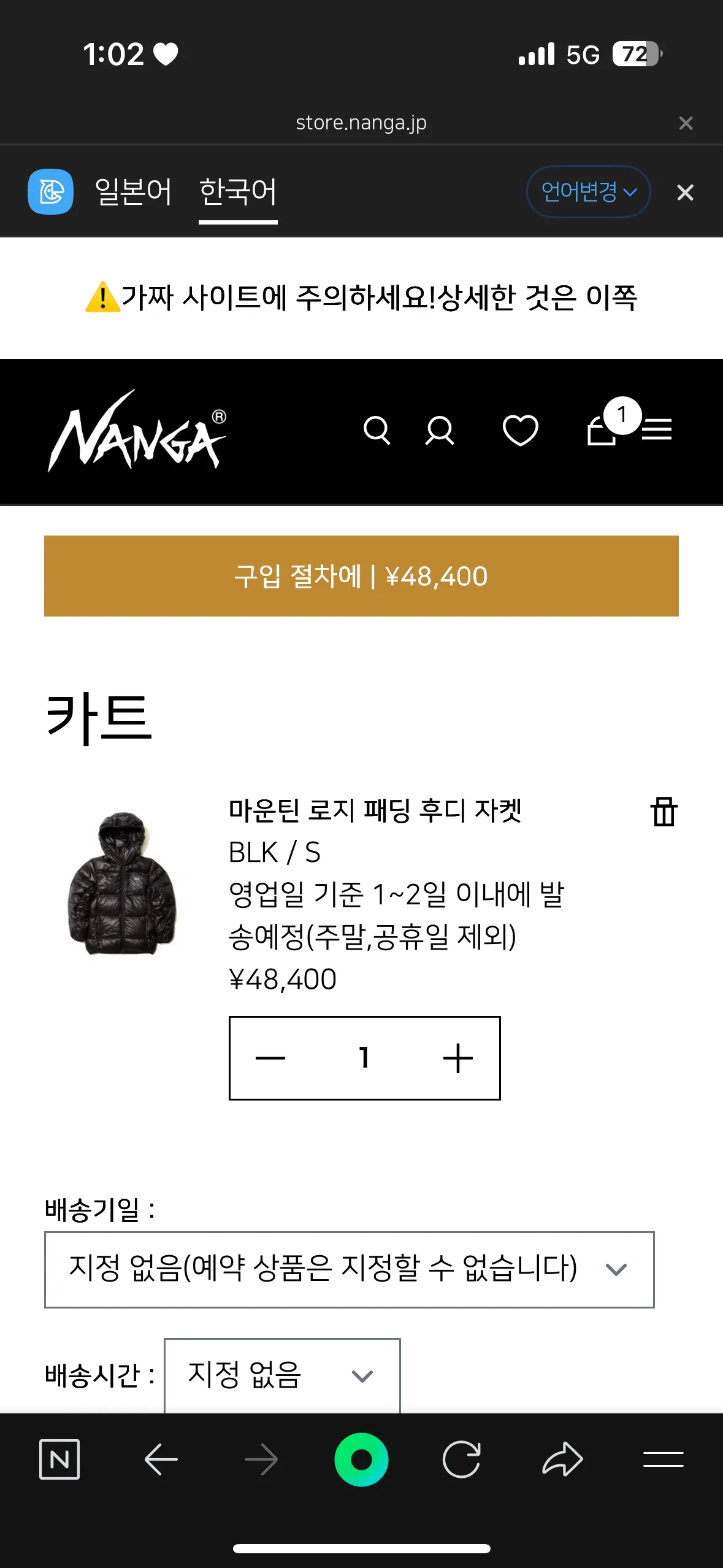 난가 마운틴로지 후디 