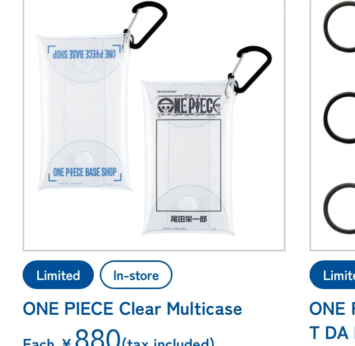 원피스 베이스샵 pvc 케이스