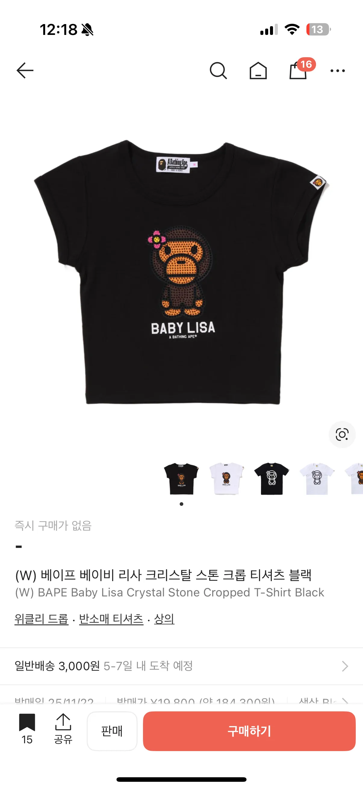 베이프 베이비 리사 크리스탈 스톤 크롭 티셔츠