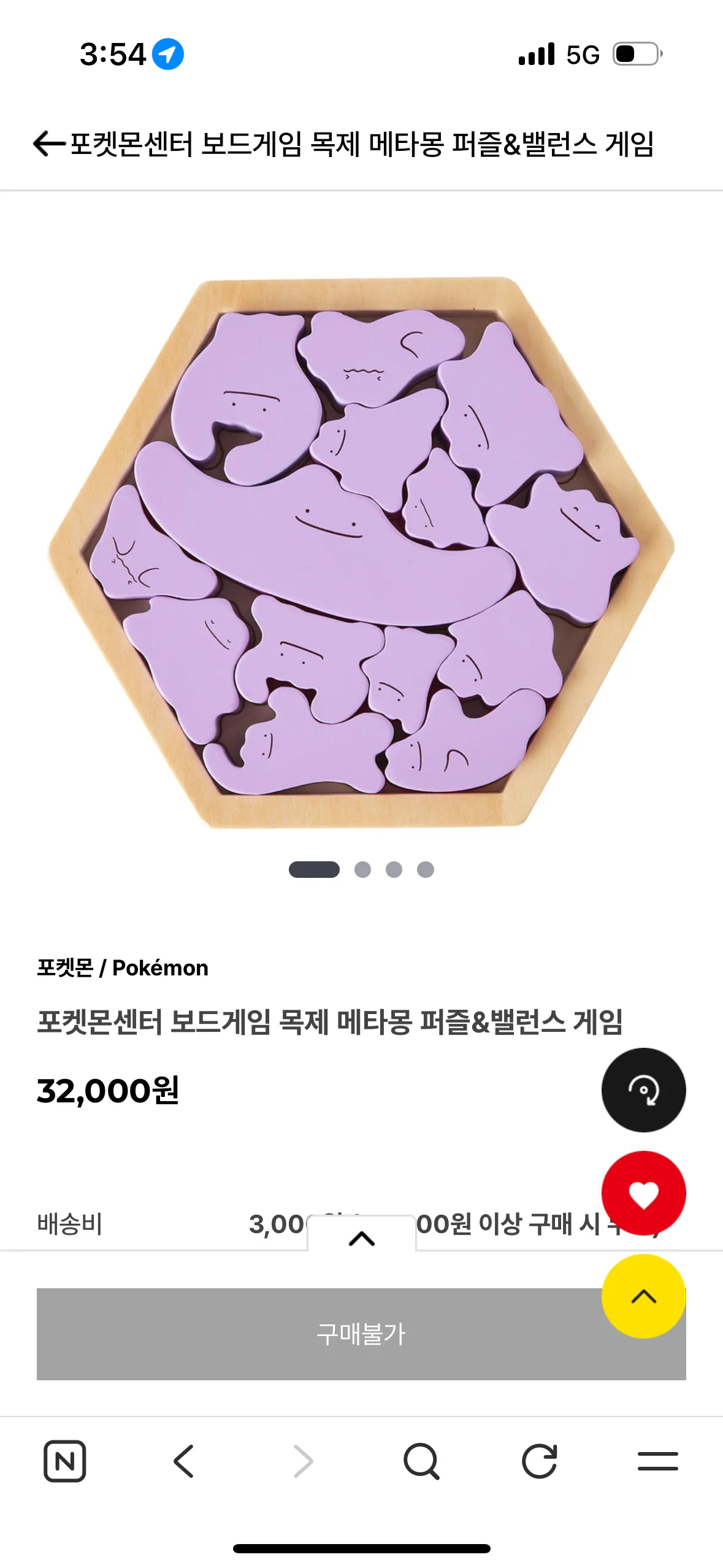 포켓몬센터 보드게임 목제 메타몽 퍼즐&밸런스 게임