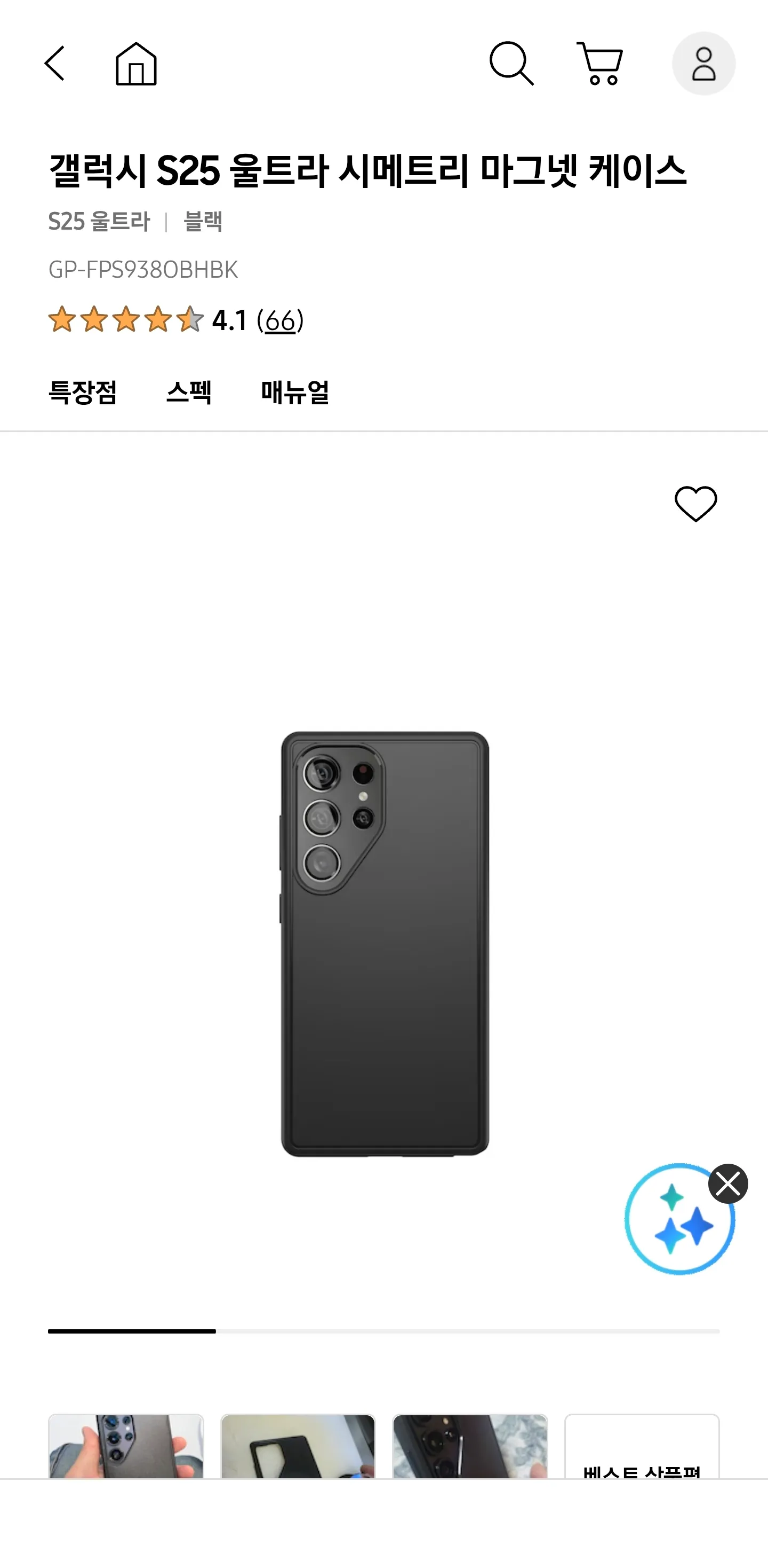 OtterBox Symmetry 오터박스 시메트리 마그넷 케이스 갤럭시 S25울트라