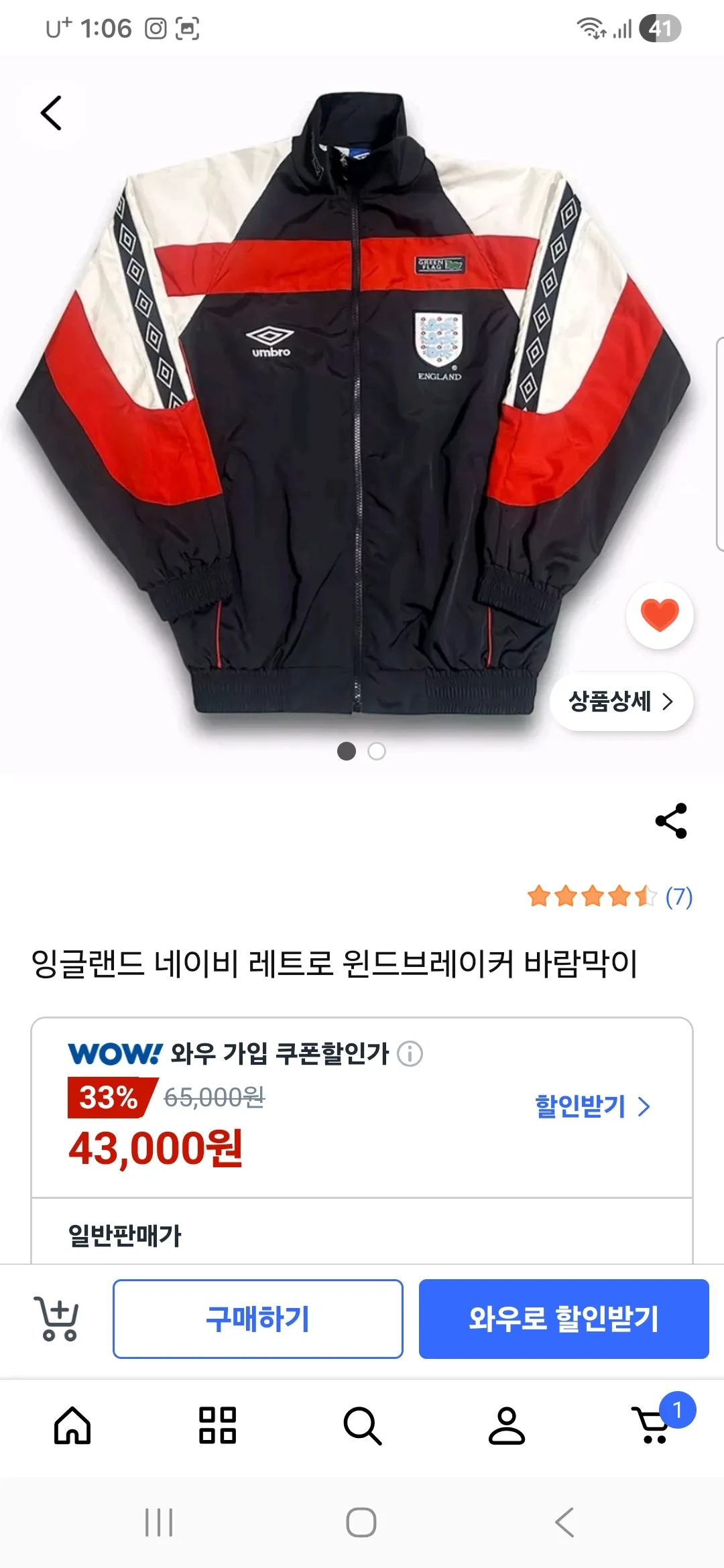 잉글랜드 네이비 레트로 윈드브레이커 바람막이