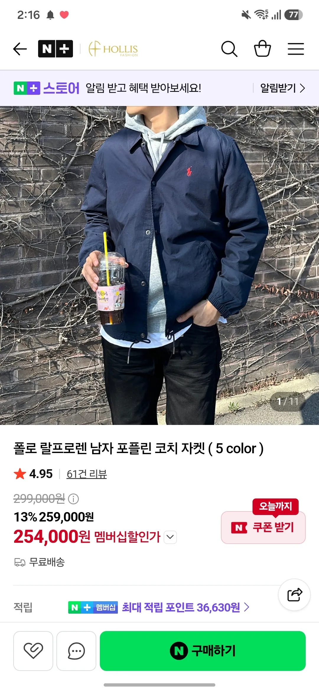 폴로 포플린코치자켓 구할수 있나요?