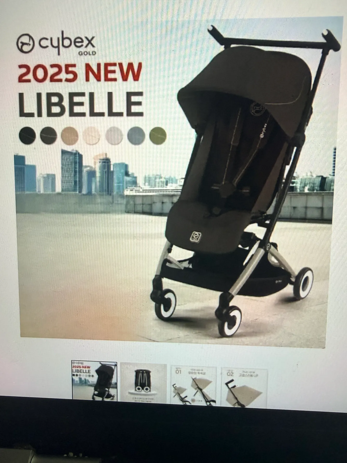 싸이벡스 리베르 유모차