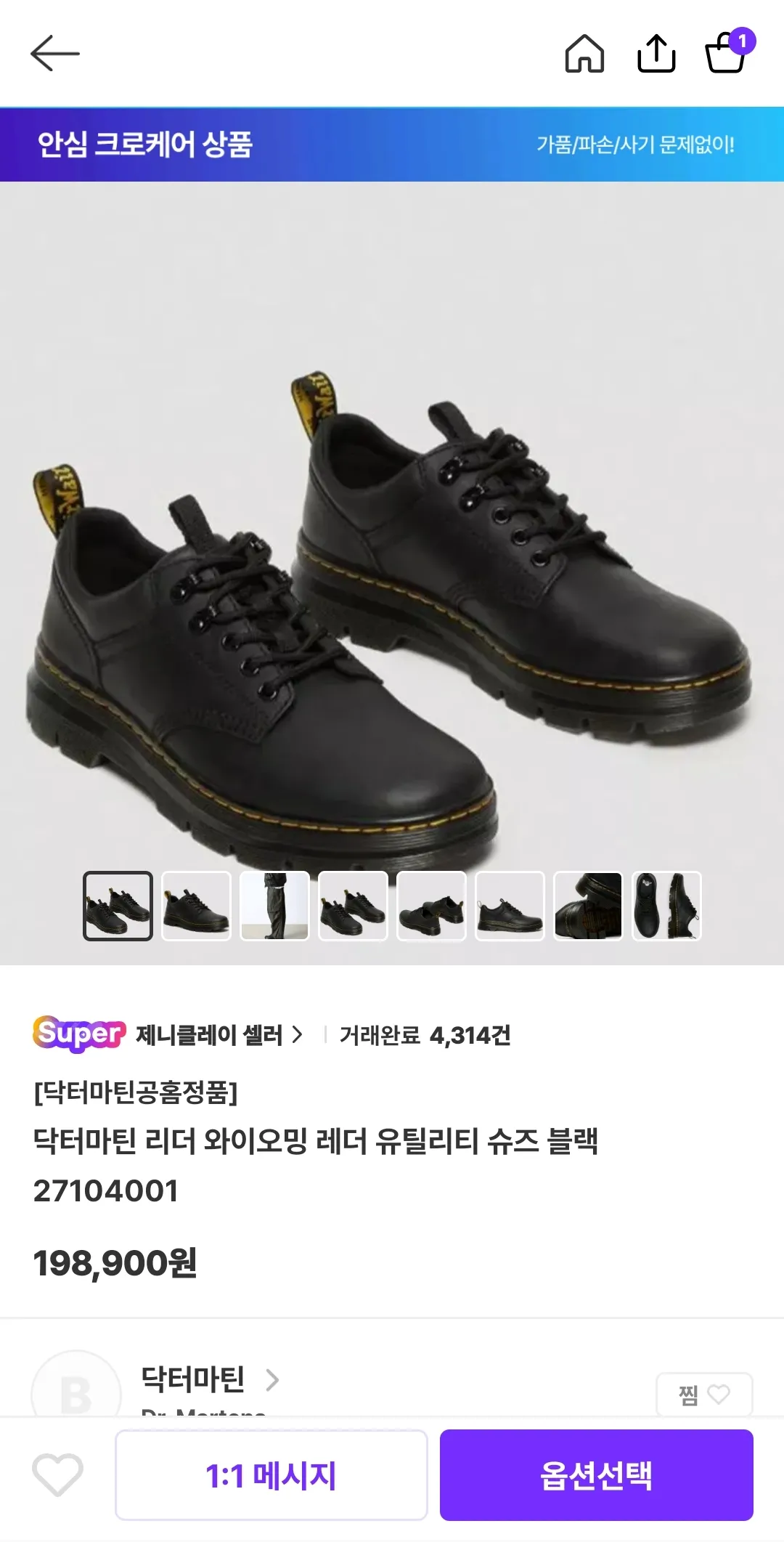 두개같은상품인가요