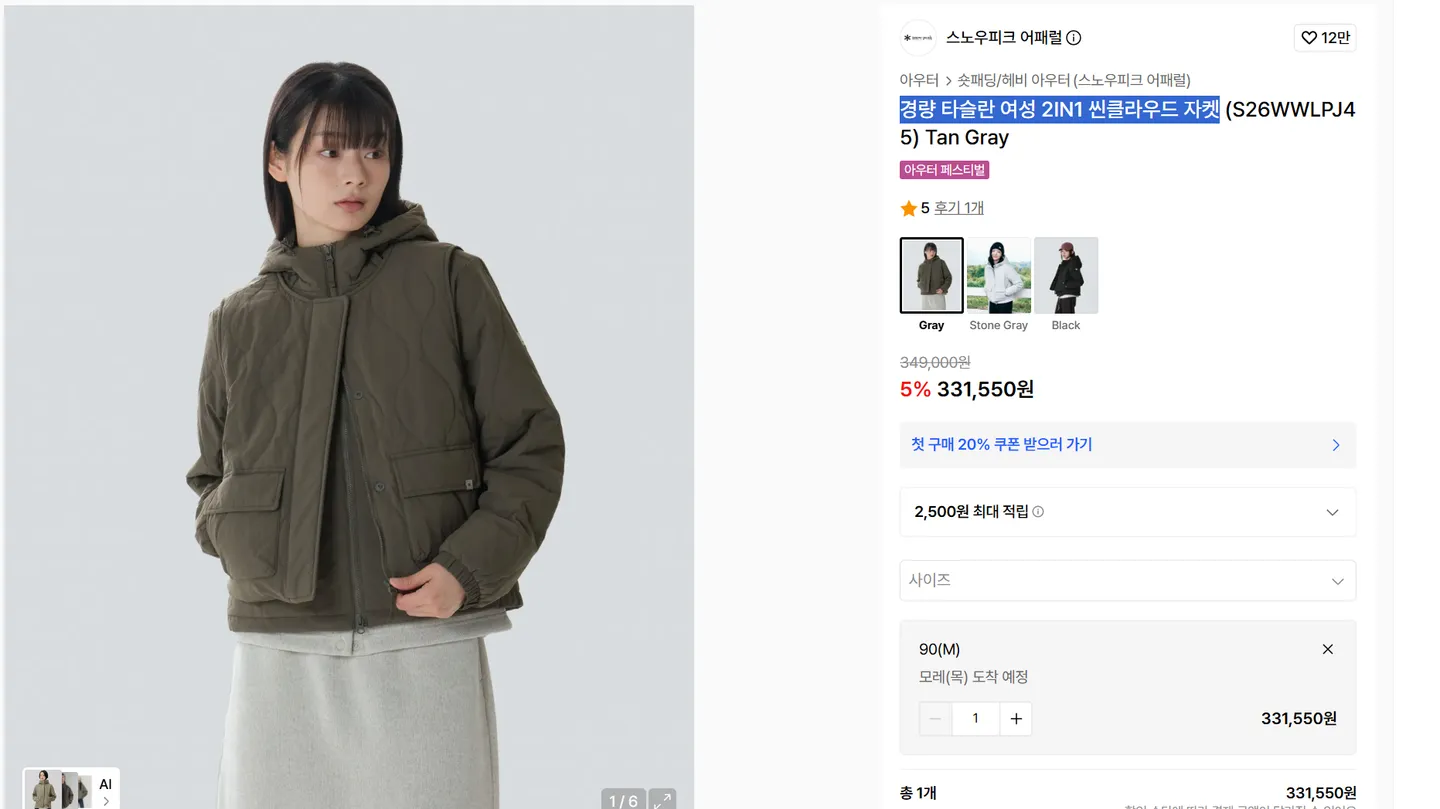 snowpeak 경량 타슬란 여성 2IN1 씬클라우드 자켓