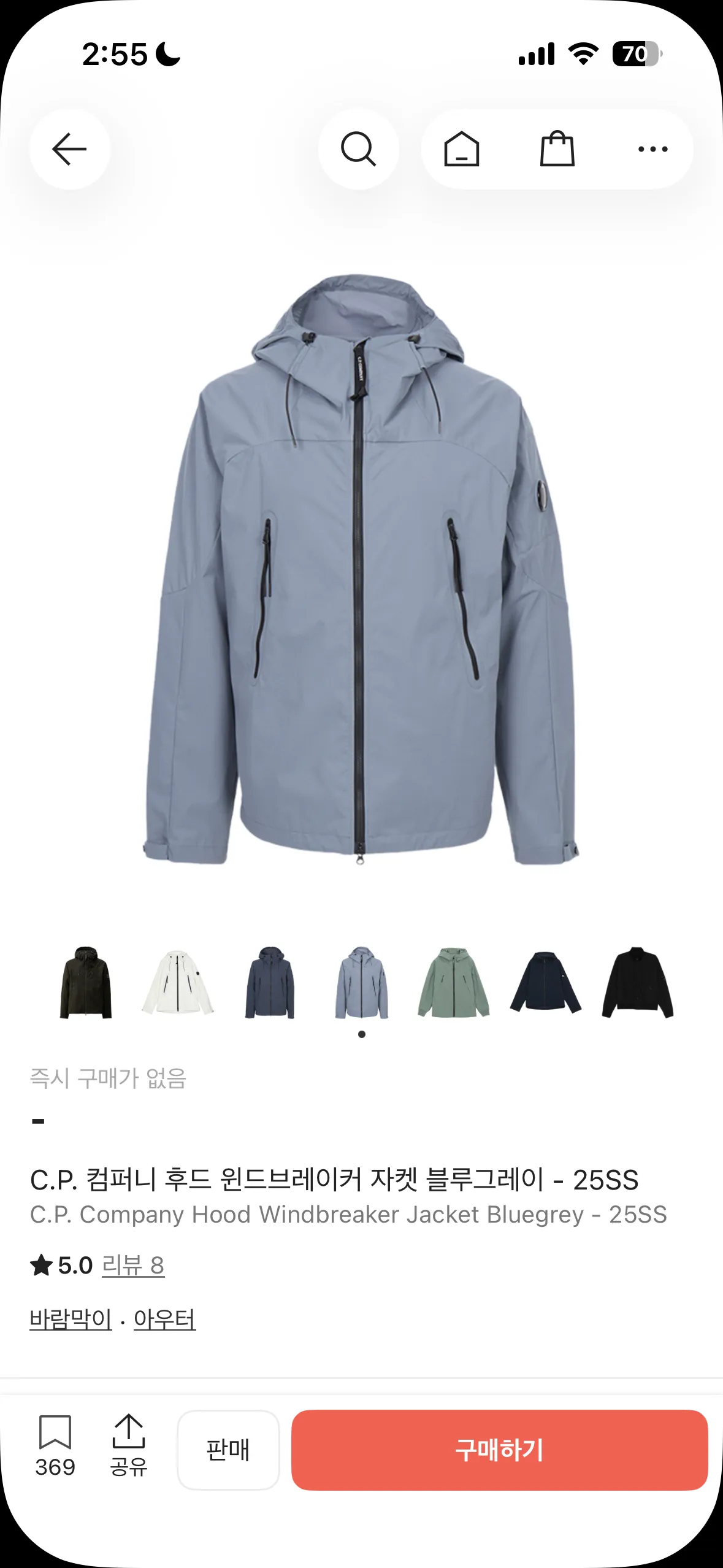 cp 컴퍼니 후드 윈드브레이커 자켓 블루 그레이 25SS