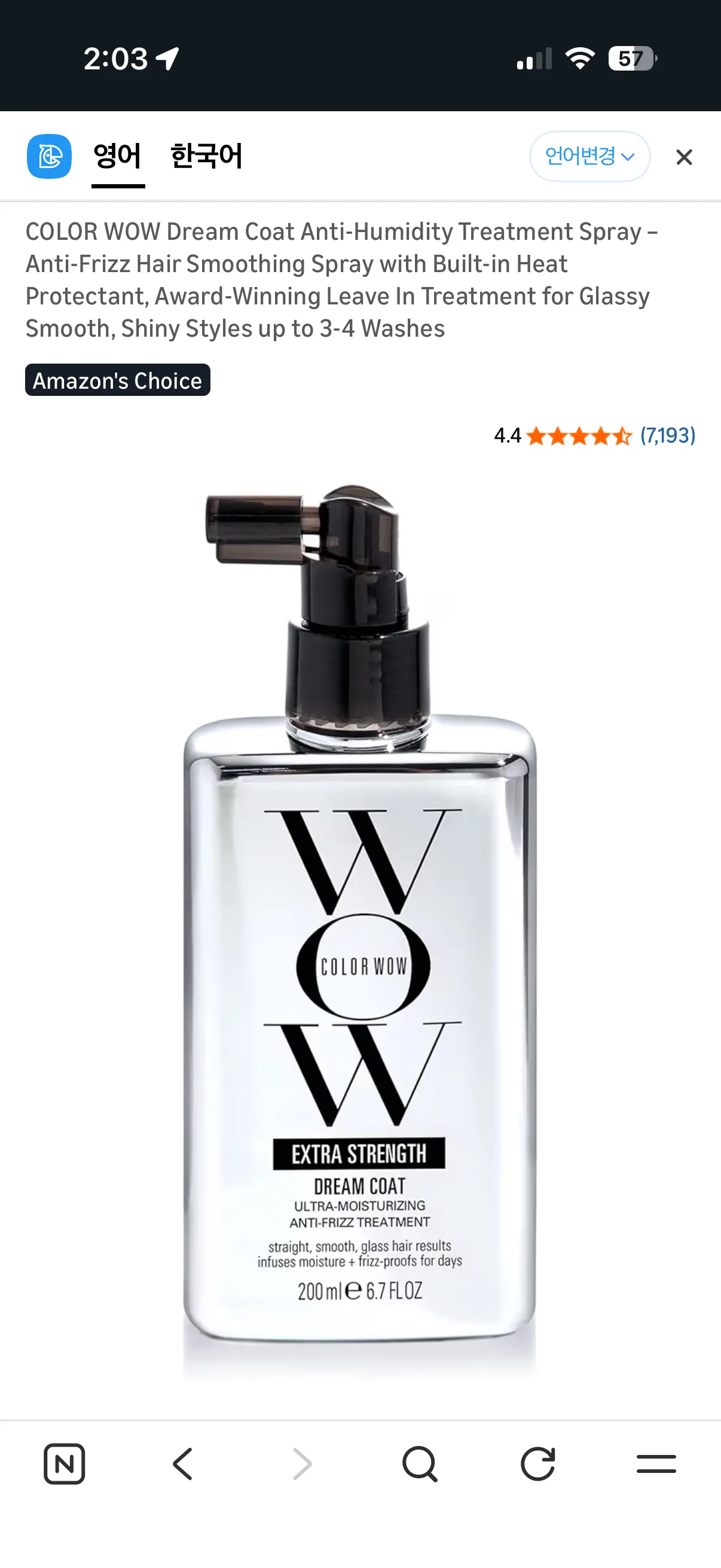 COLOR WOW Dream Coat 방습 트리트먼트 스프레이