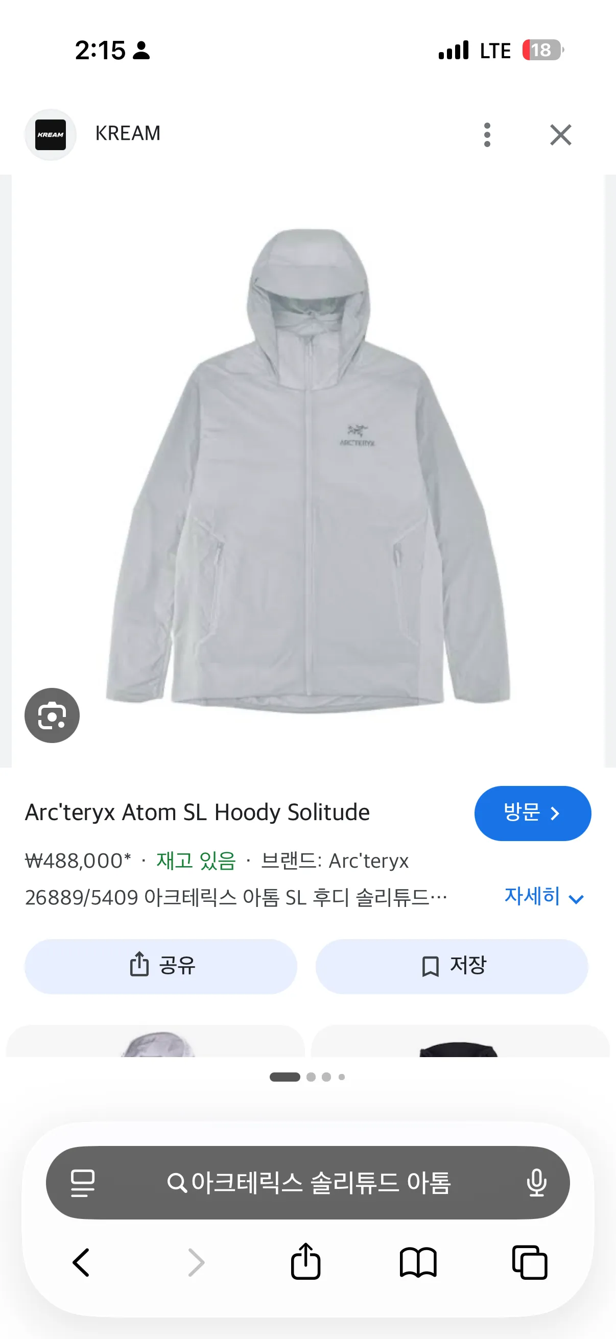 아크테릭스 아톰 후디 솔리튜드 xs