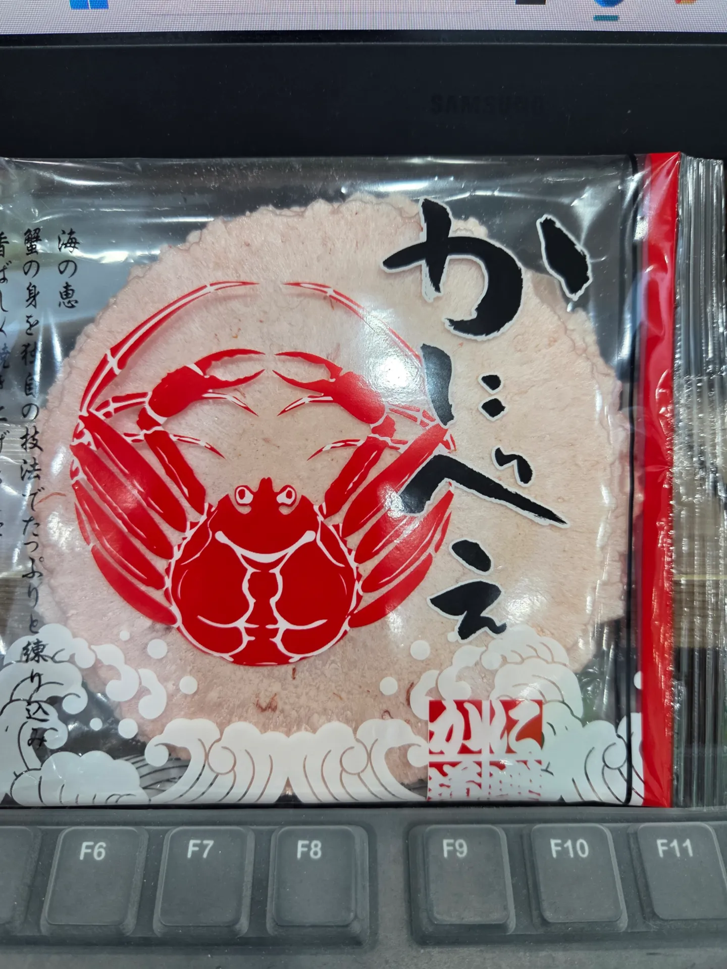 카니도라쿠 게과자