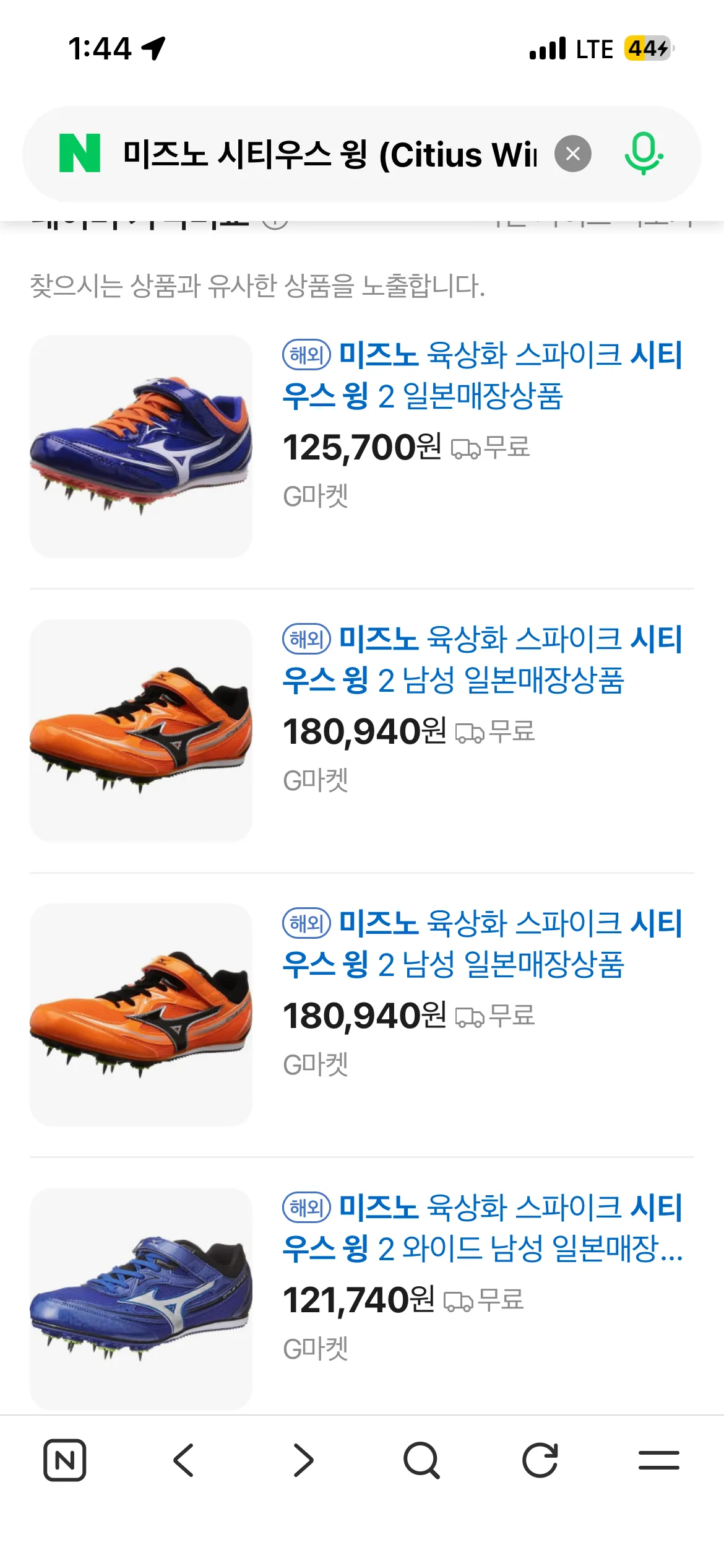 미즈노 시티우스 윙