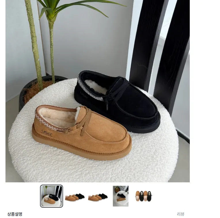 26FW 어그 호주 마렉 양털 스니커즈 로퍼 AS7055