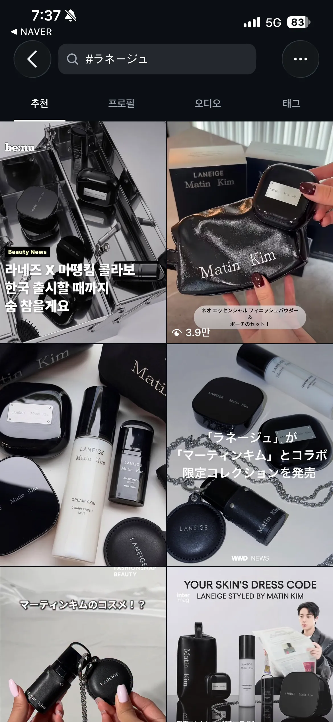 라네즈 쿠션