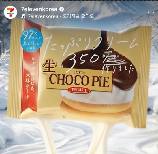 일본 생초코파이