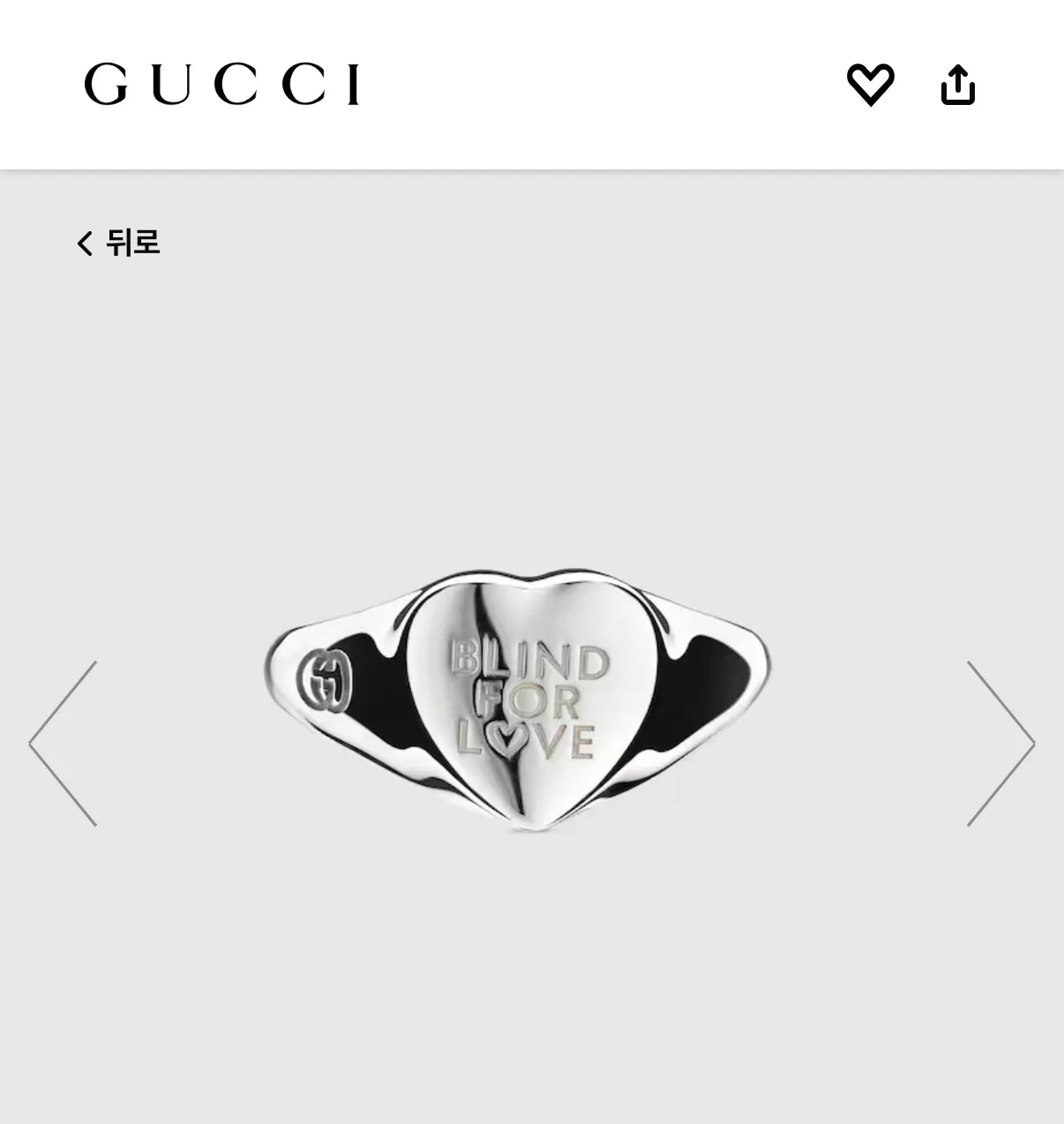 구찌 블라인드 포 러브 실버 링