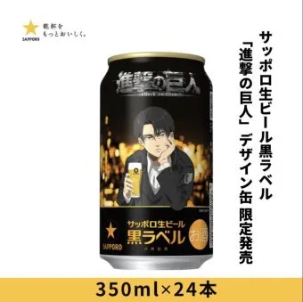 리바이 맥주