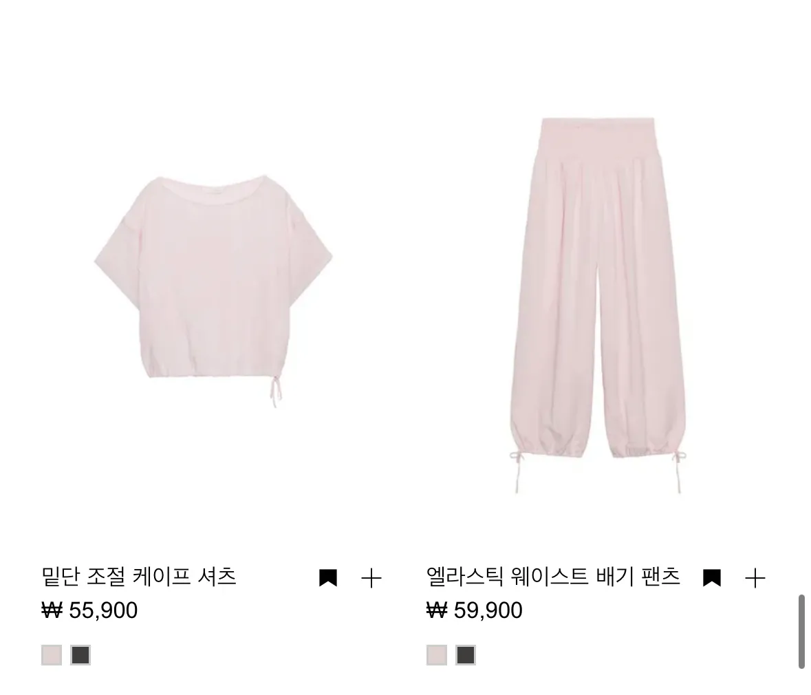 ZARA 자라 셋업