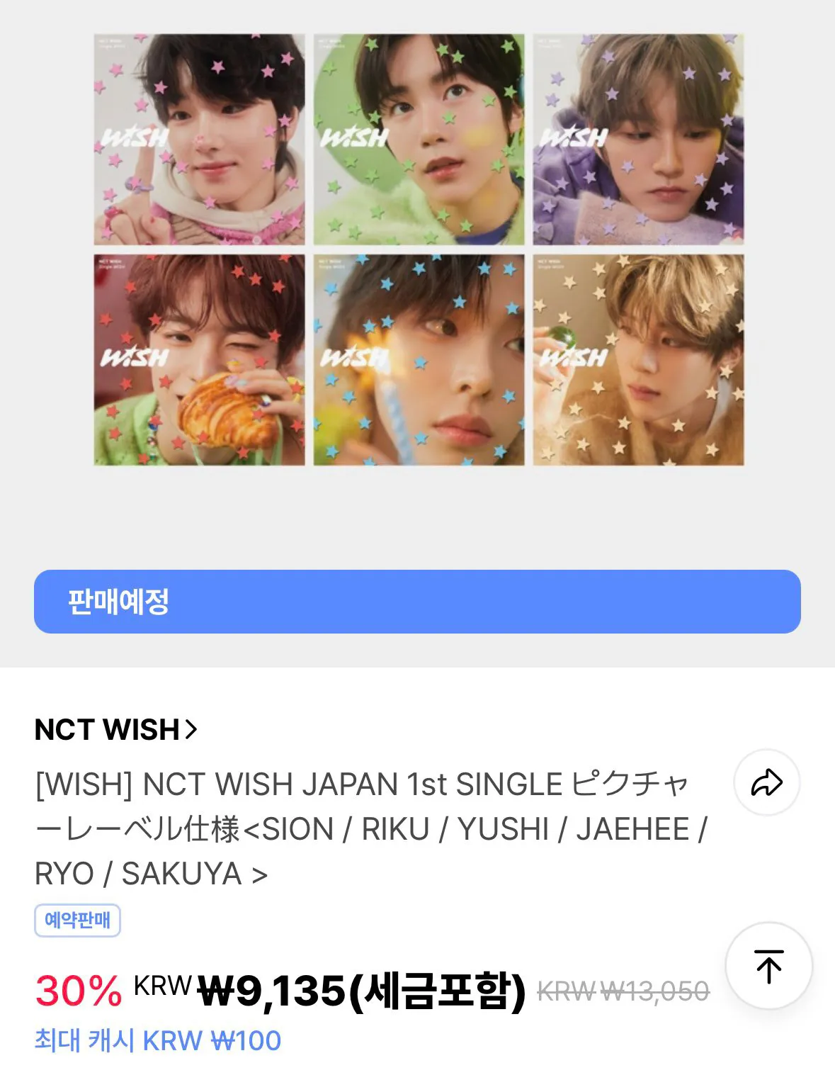 위버스 일본 배대지 구해요!!