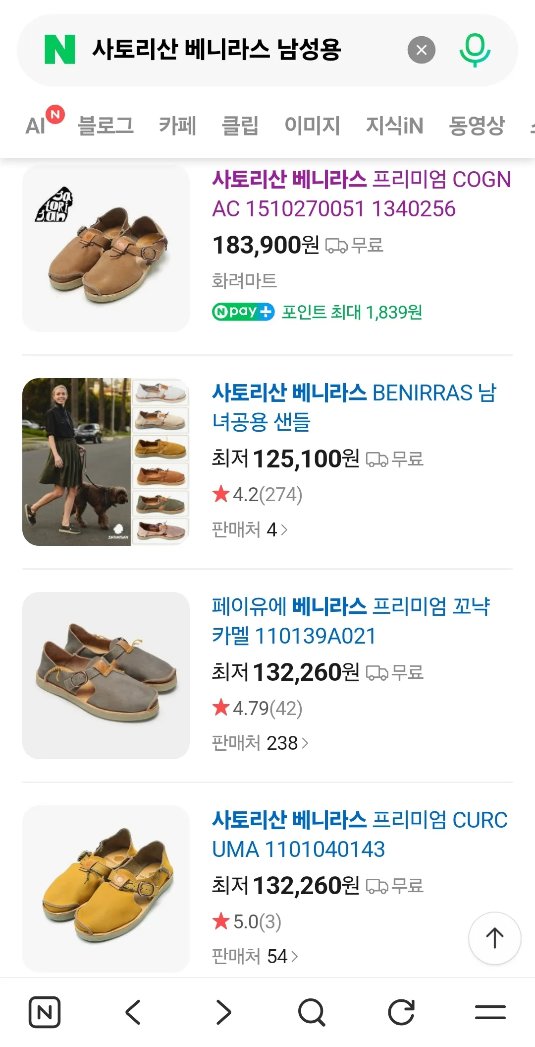사토리산 베니라스 남성용 