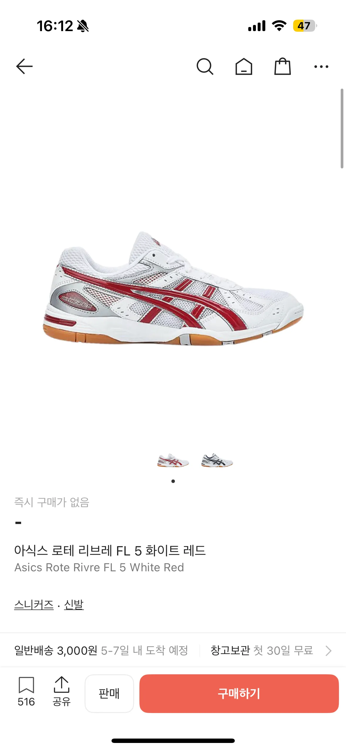 아식스 로테 리브레 FL 5 화이트 레드