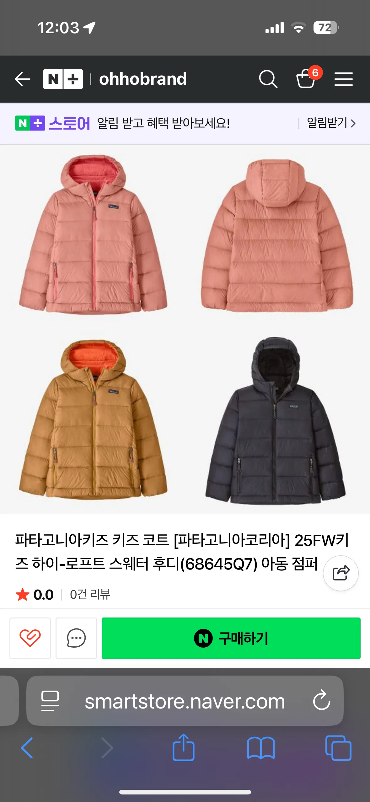 파타고니아키즈 키즈 코트 [파타고니아코리아] 25FW키즈 하이-로프트 스웨터 후디