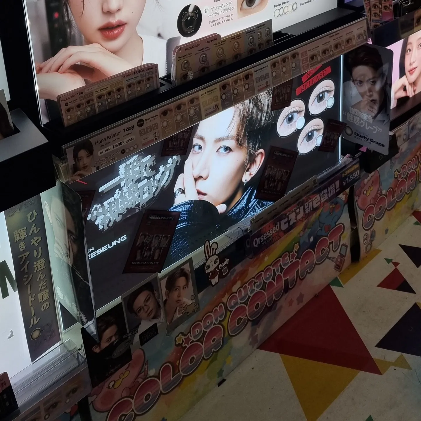 일본 돈키호테 컬러렌즈 클라셋