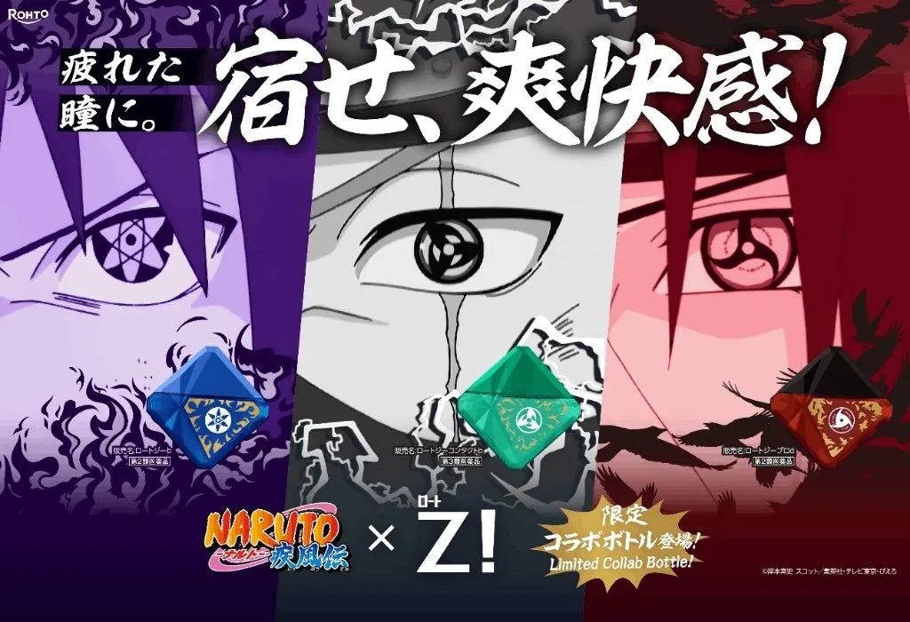로토제트 인공눈물 나루토 콜라보