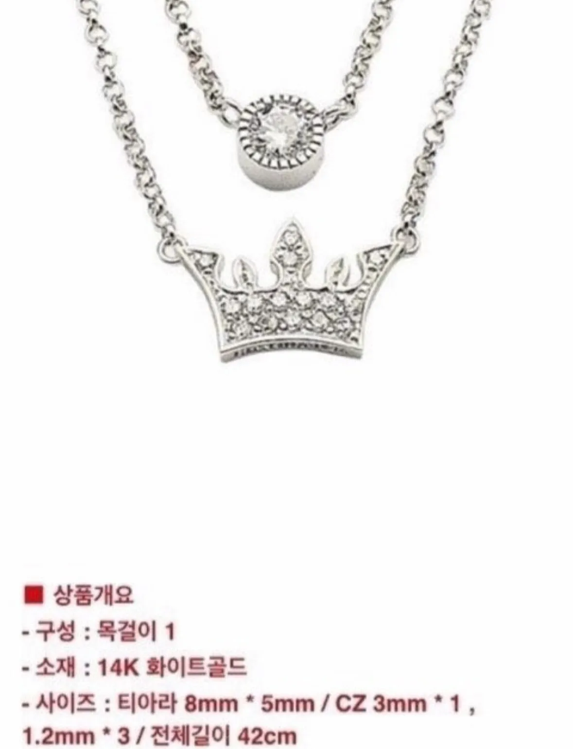 제이에스티나 14k 목걸이