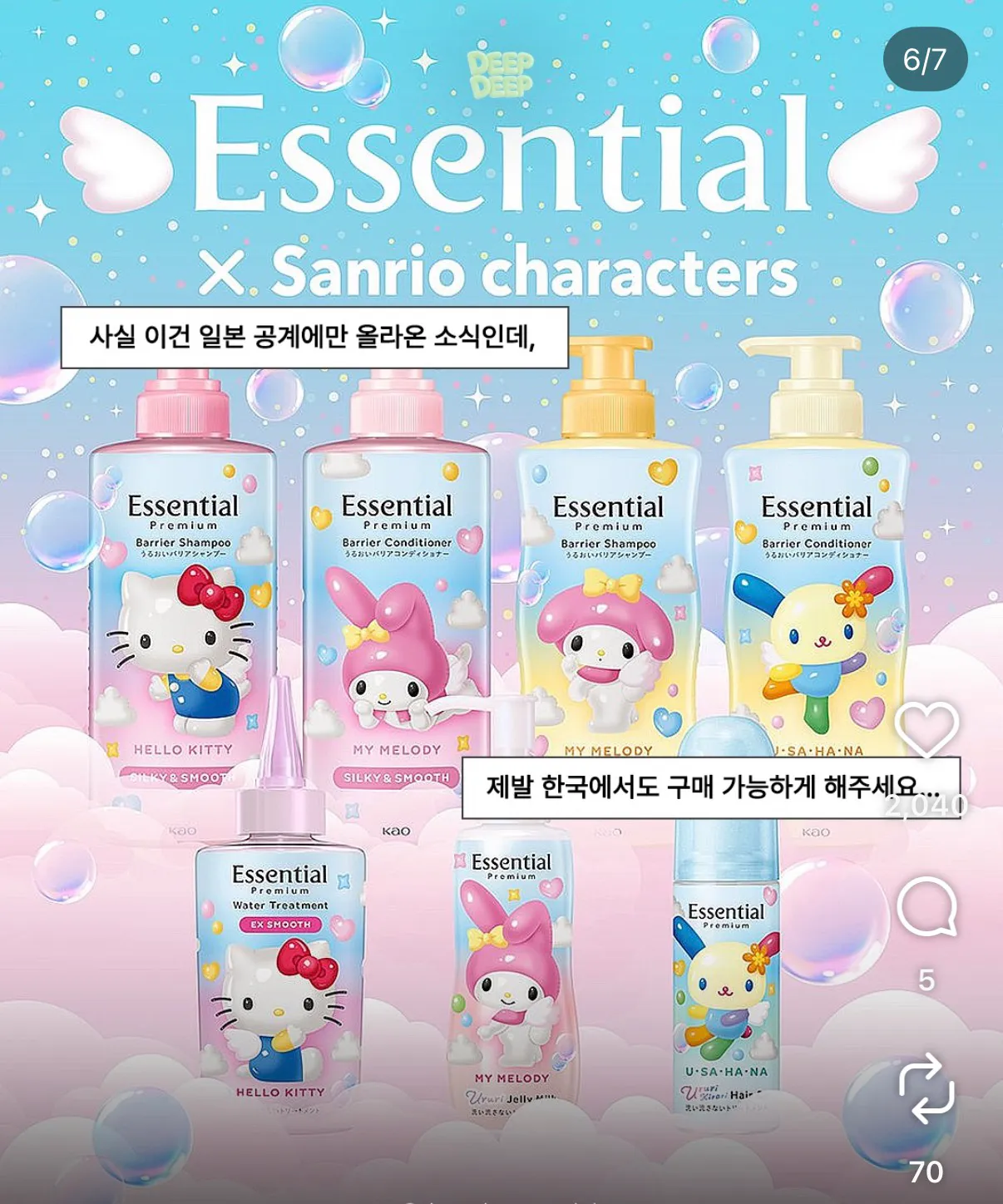 kao 에센셜 프리미엄 베리어 샴푸&헤어밀크