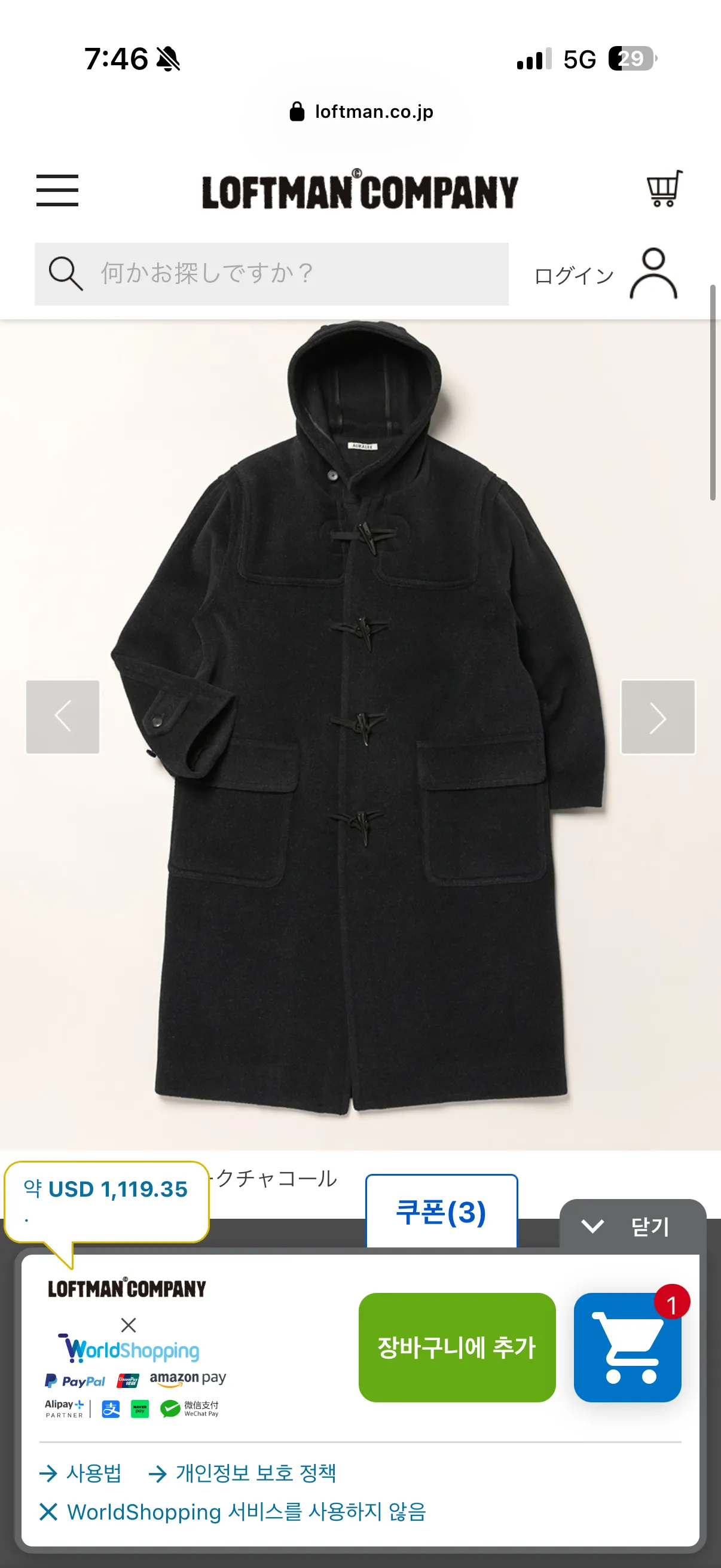 Auralee Wool Herringbone Duffle Coat